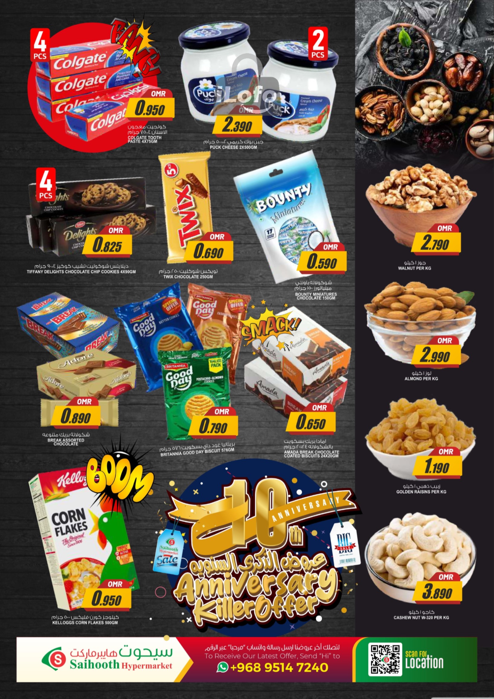 Page 3 at Anniversary Killer Offer at Saihooth hypermarket Sohar