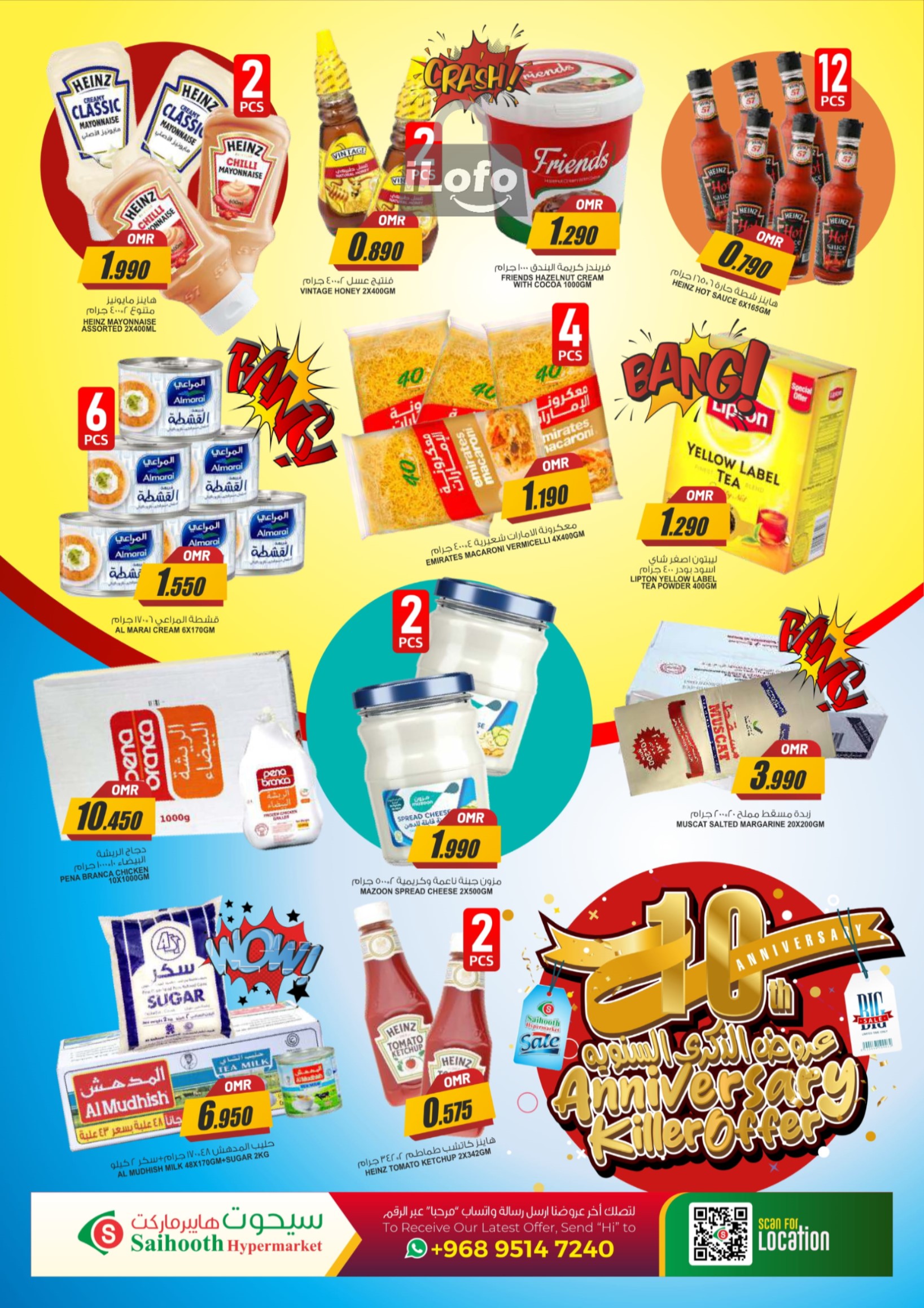 Page 5 at Anniversary Killer Offer at Saihooth hypermarket Sohar