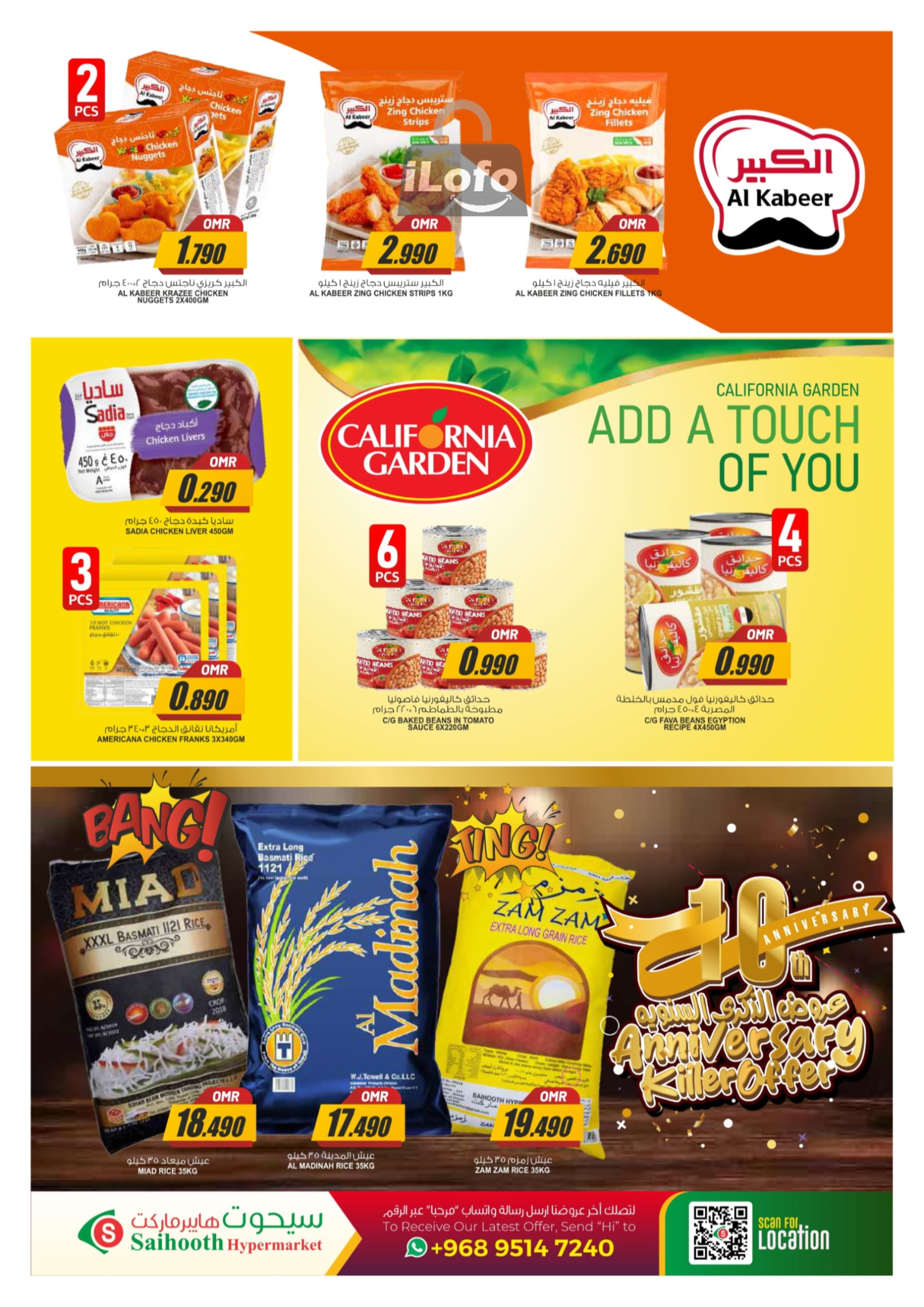 Page 7 at Anniversary Killer Offer at Saihooth hypermarket Sohar