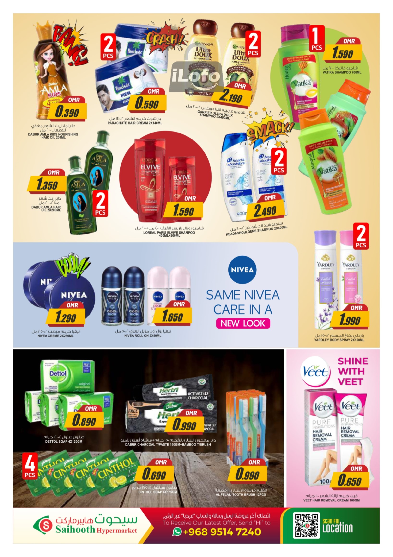 Page 8 at Anniversary Killer Offer at Saihooth hypermarket Sohar