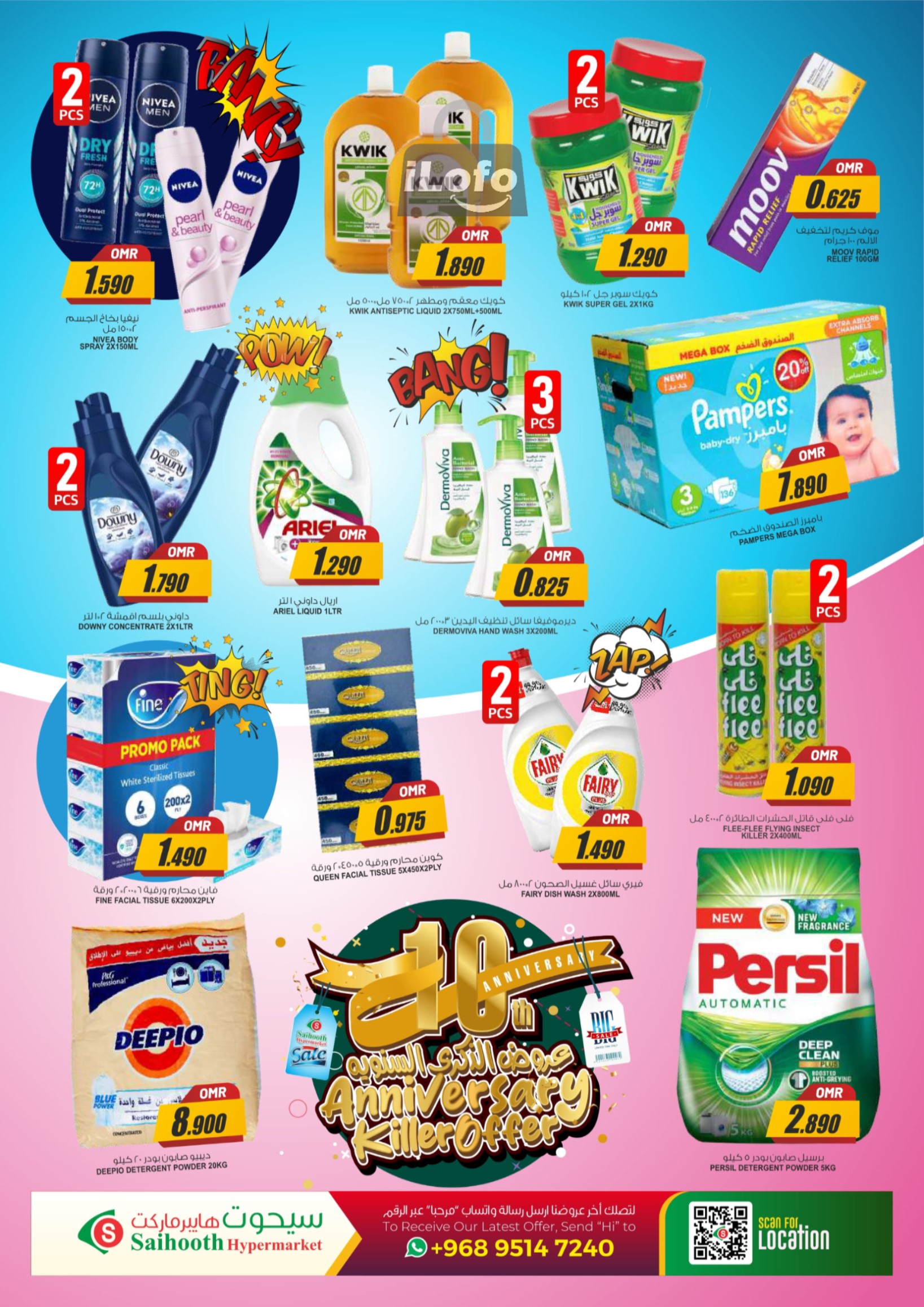 Page 9 at Anniversary Killer Offer at Saihooth hypermarket Sohar