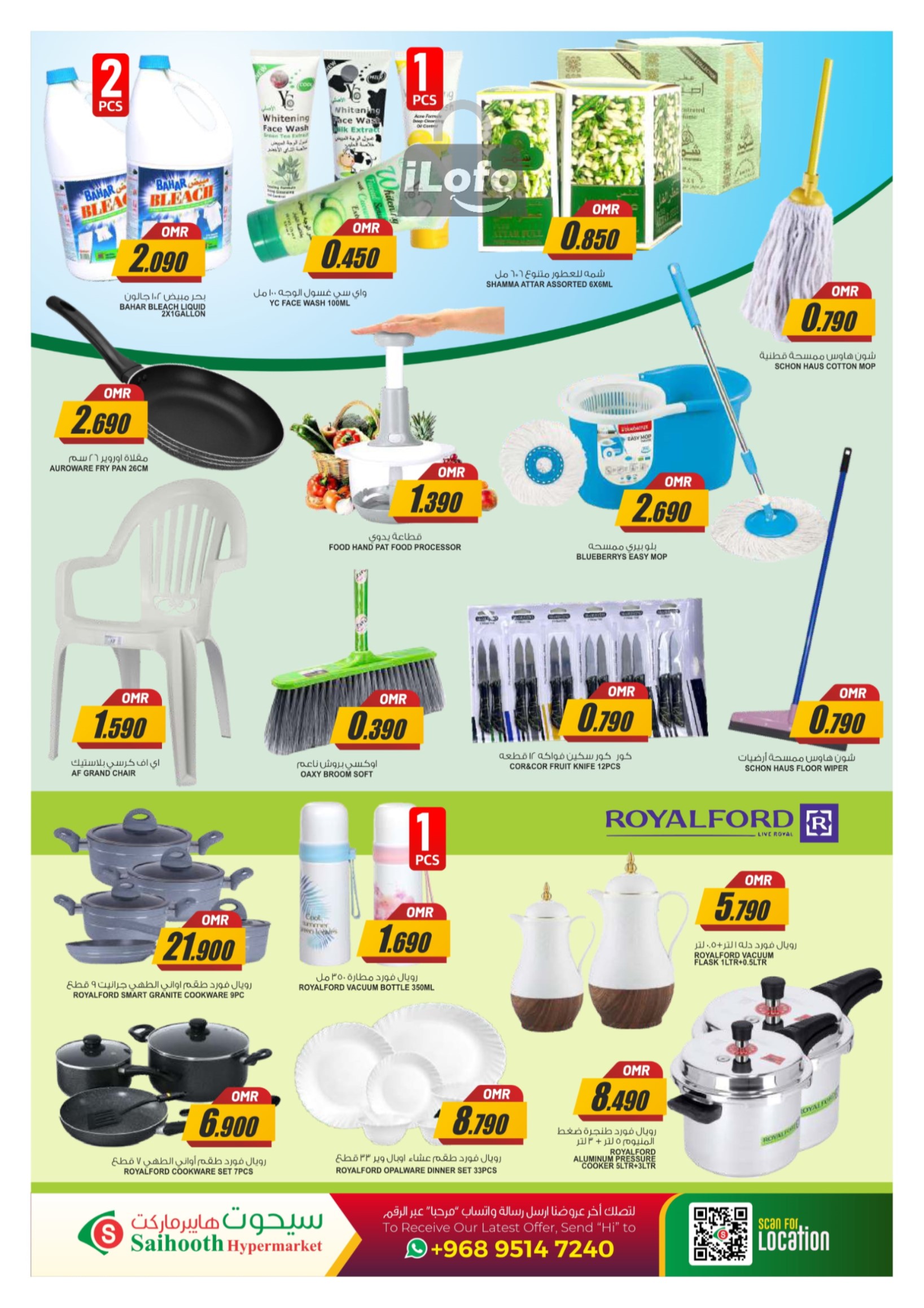 Page 10 at Anniversary Killer Offer at Saihooth hypermarket Sohar