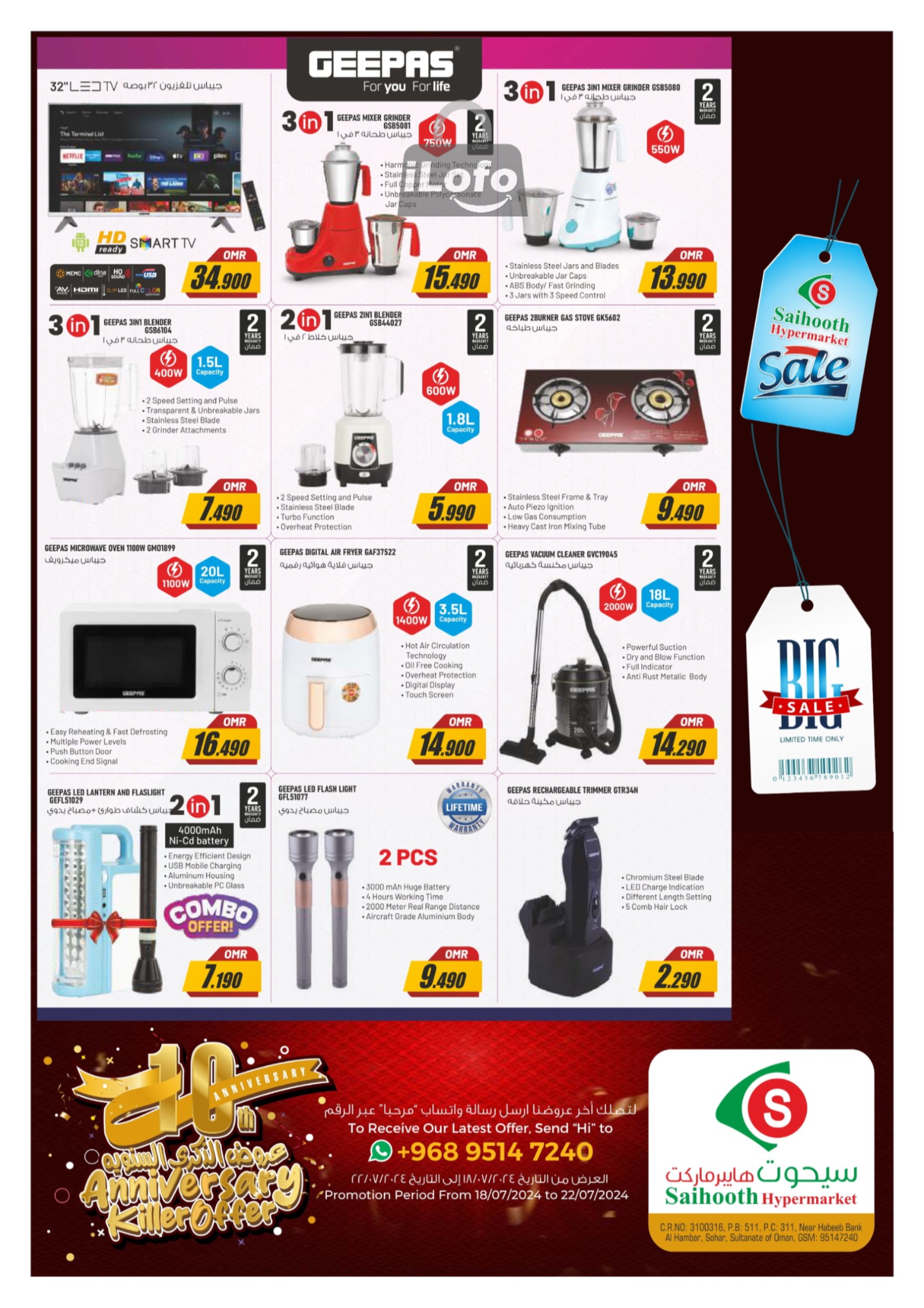 Page 12 at Anniversary Killer Offer at Saihooth hypermarket Sohar