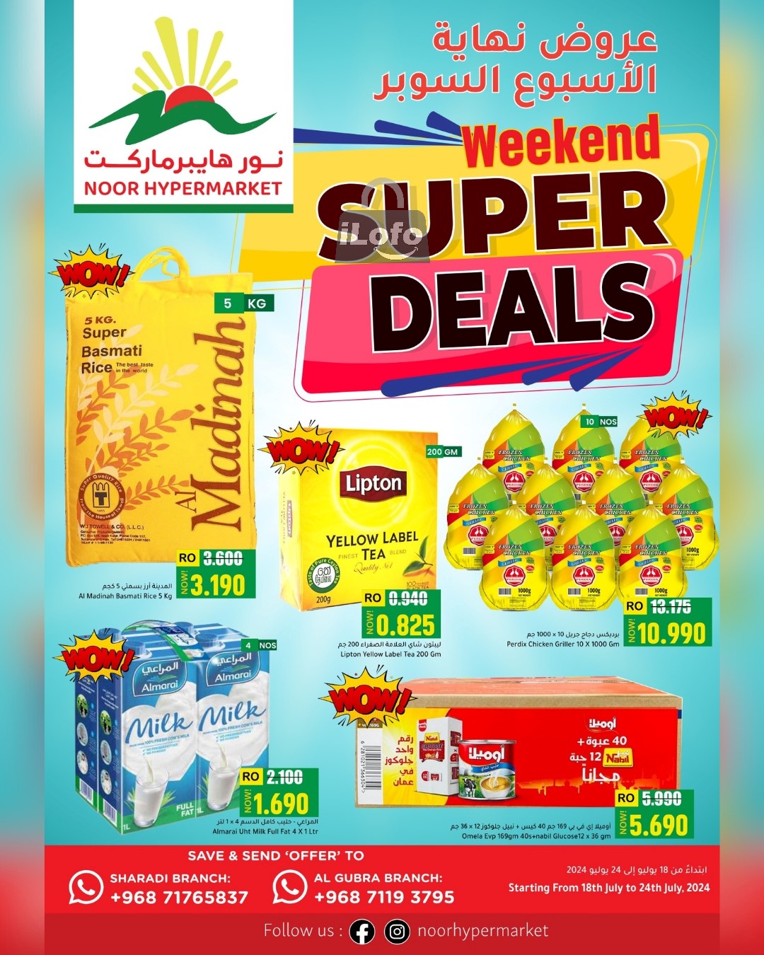 Page 1 at Weekend Deals at Noor Hypermarket Oman