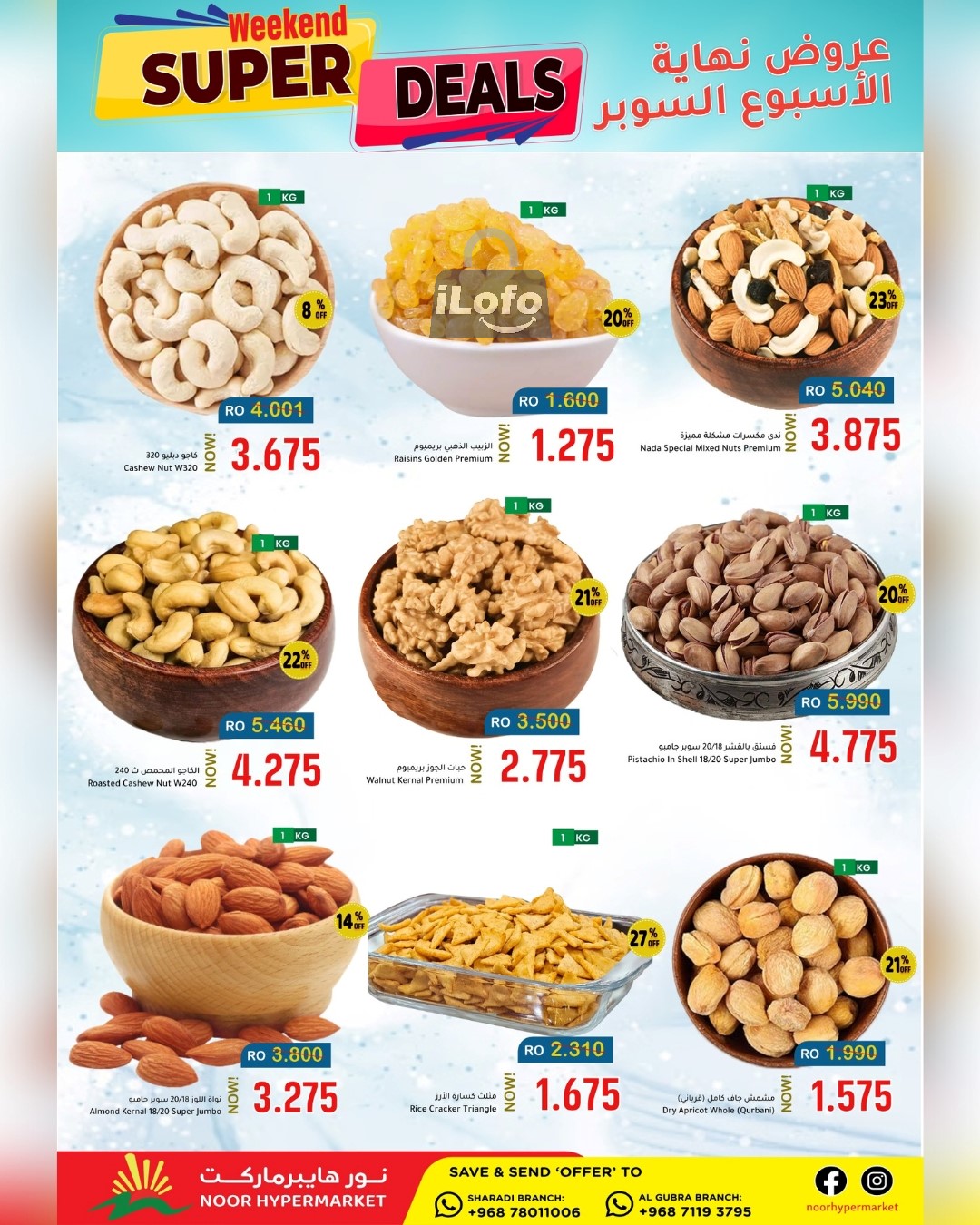 Page 3 at Weekend Deals at Noor Hypermarket Oman