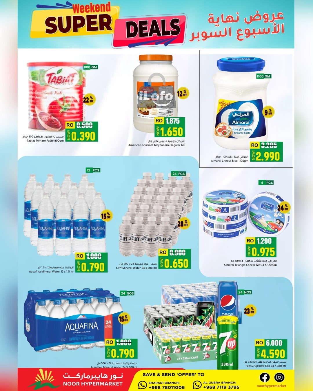 Page 4 at Weekend Deals at Noor Hypermarket Oman