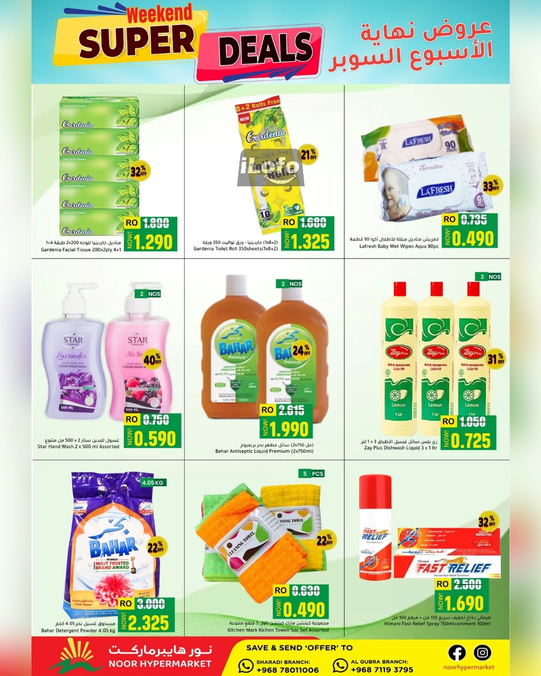 Page 7 at Weekend Deals at Noor Hypermarket Oman