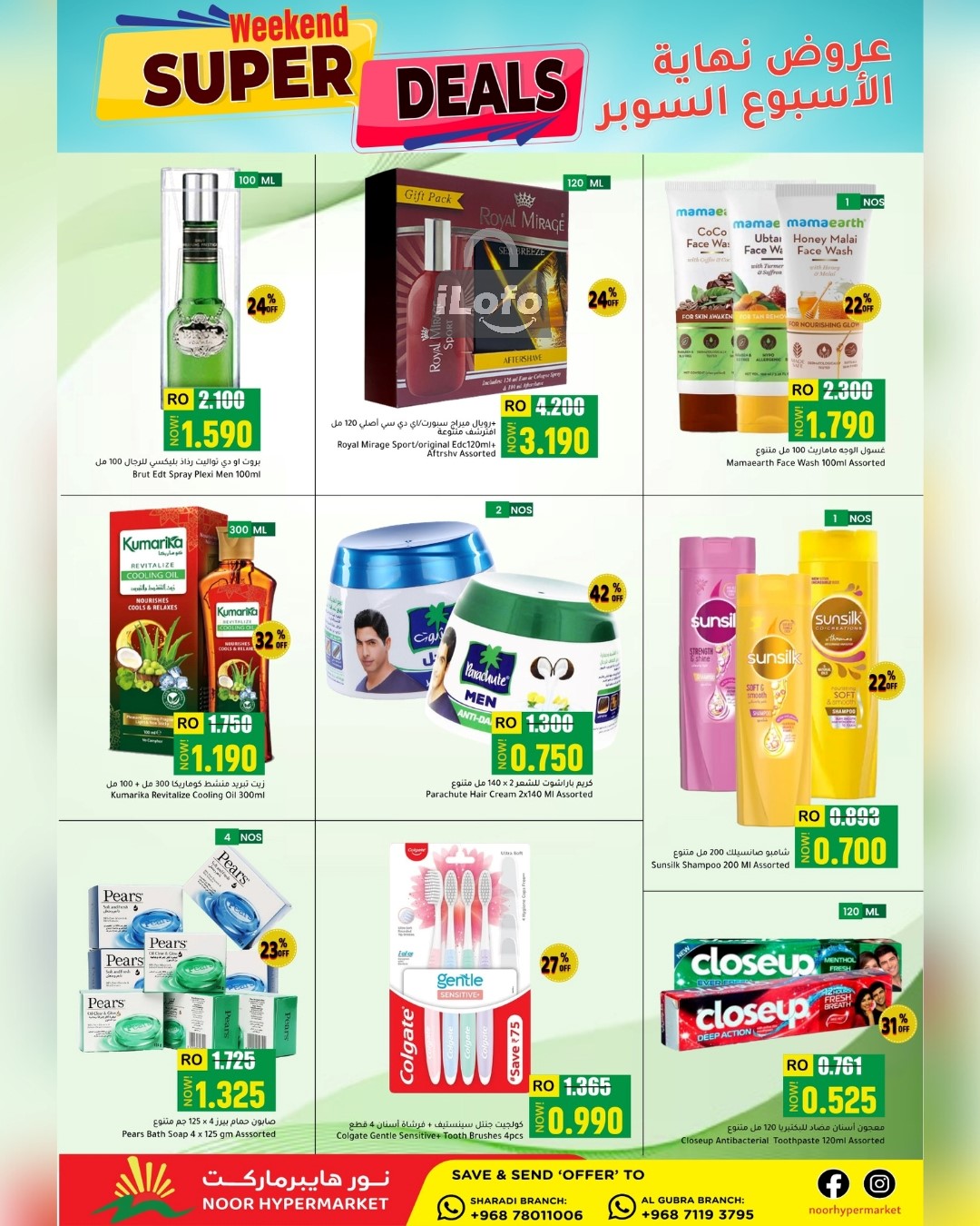 Page 8 at Weekend Deals at Noor Hypermarket Oman