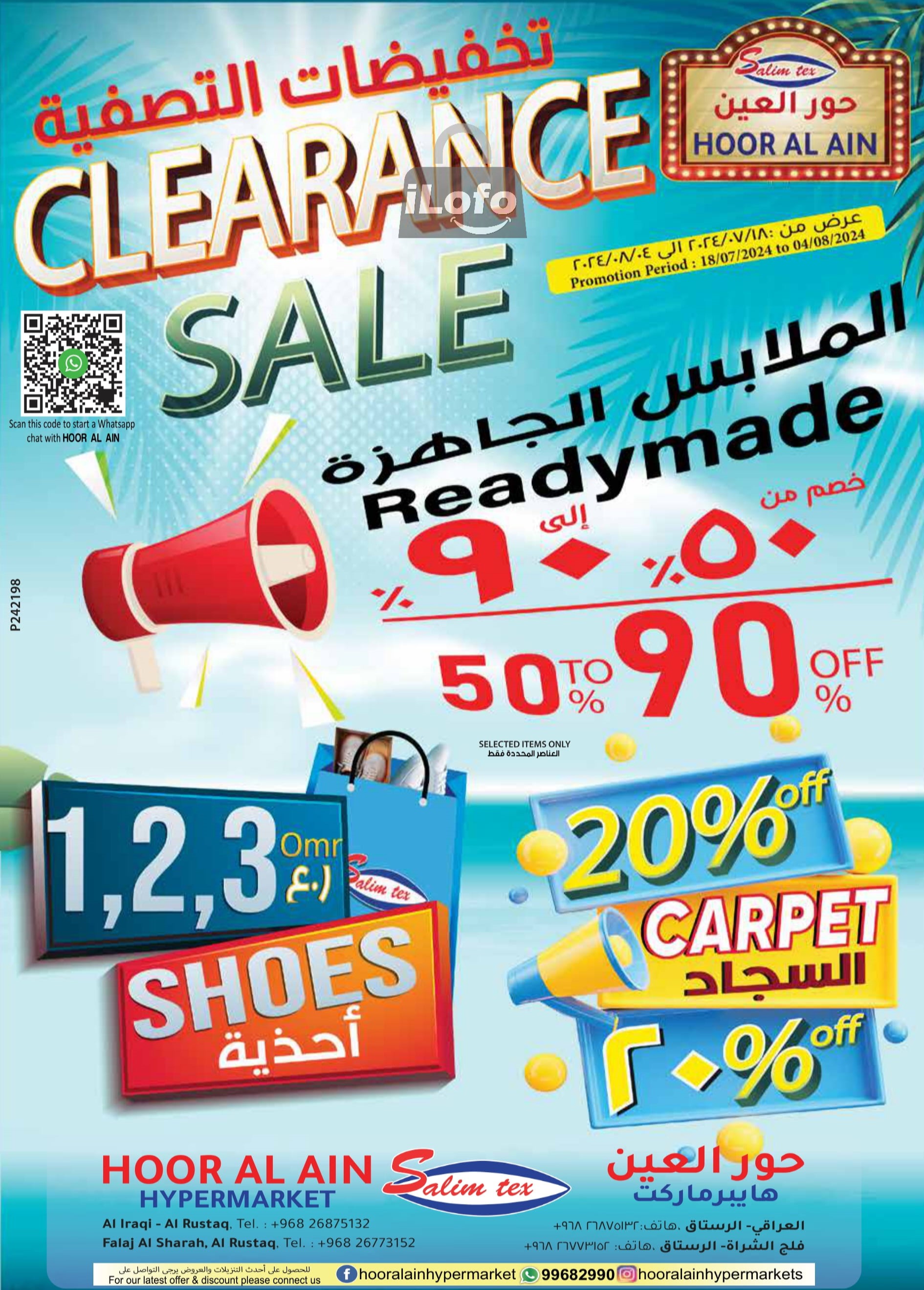 Page 1 at Clearance Sale at Hoor Al Ain Hypermarket Al Rustaq