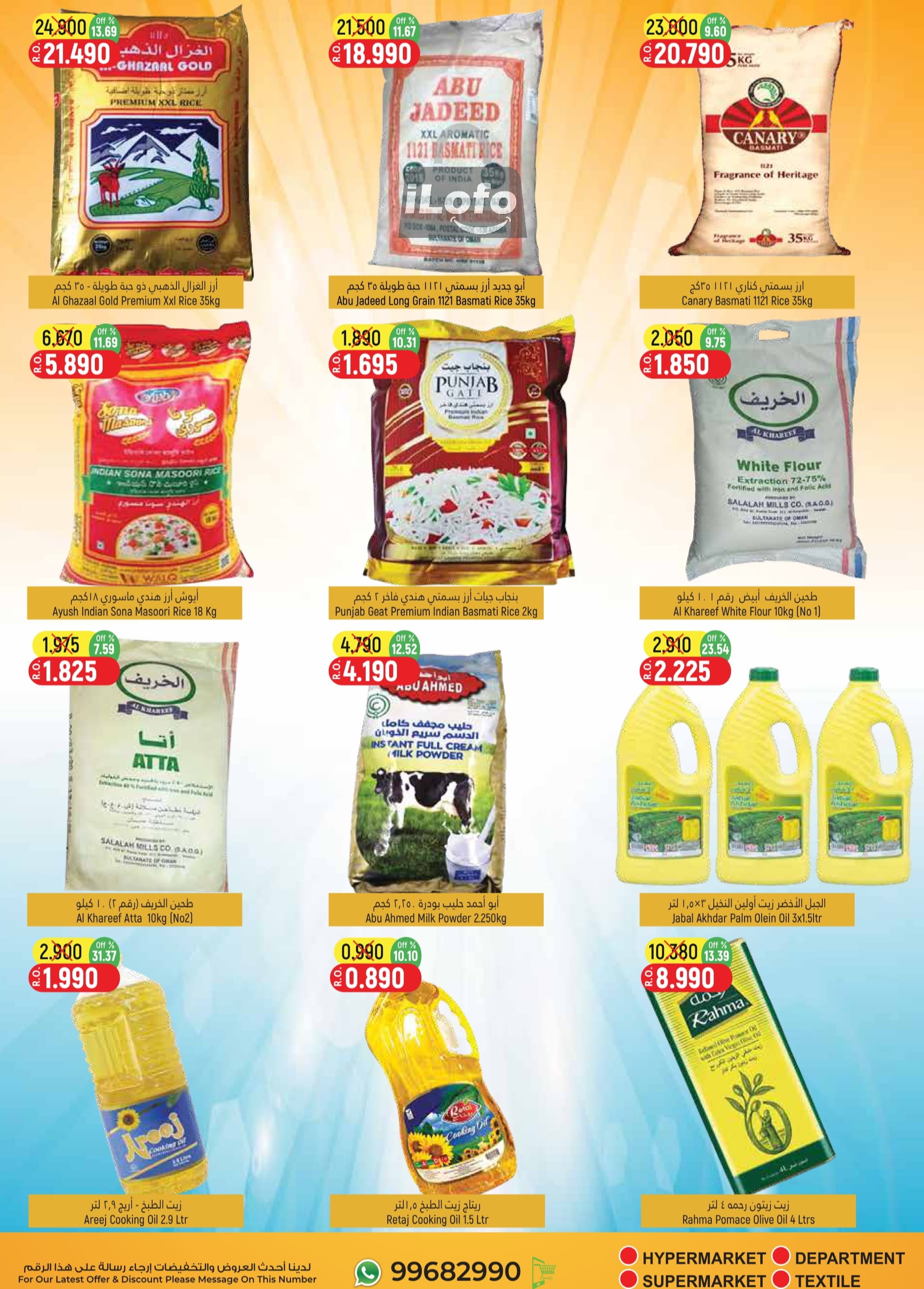 Page 2 at Clearance Sale at Hoor Al Ain Hypermarket Al Rustaq