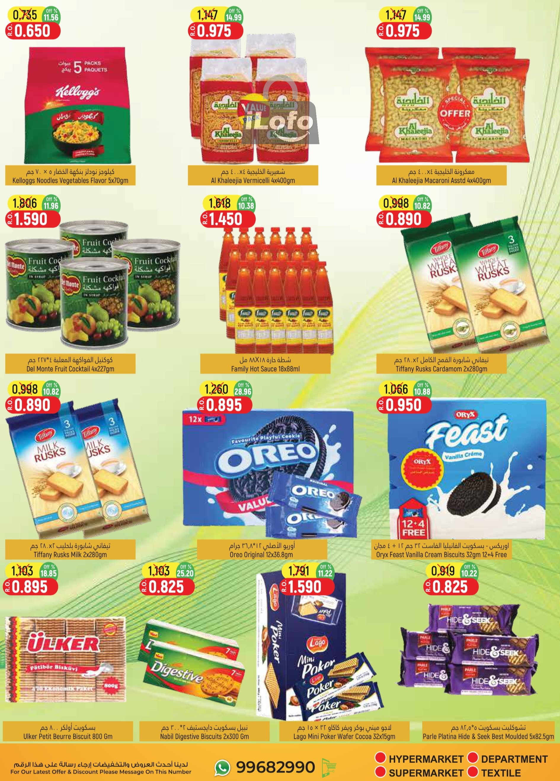 Page 4 at Clearance Sale at Hoor Al Ain Hypermarket Al Rustaq