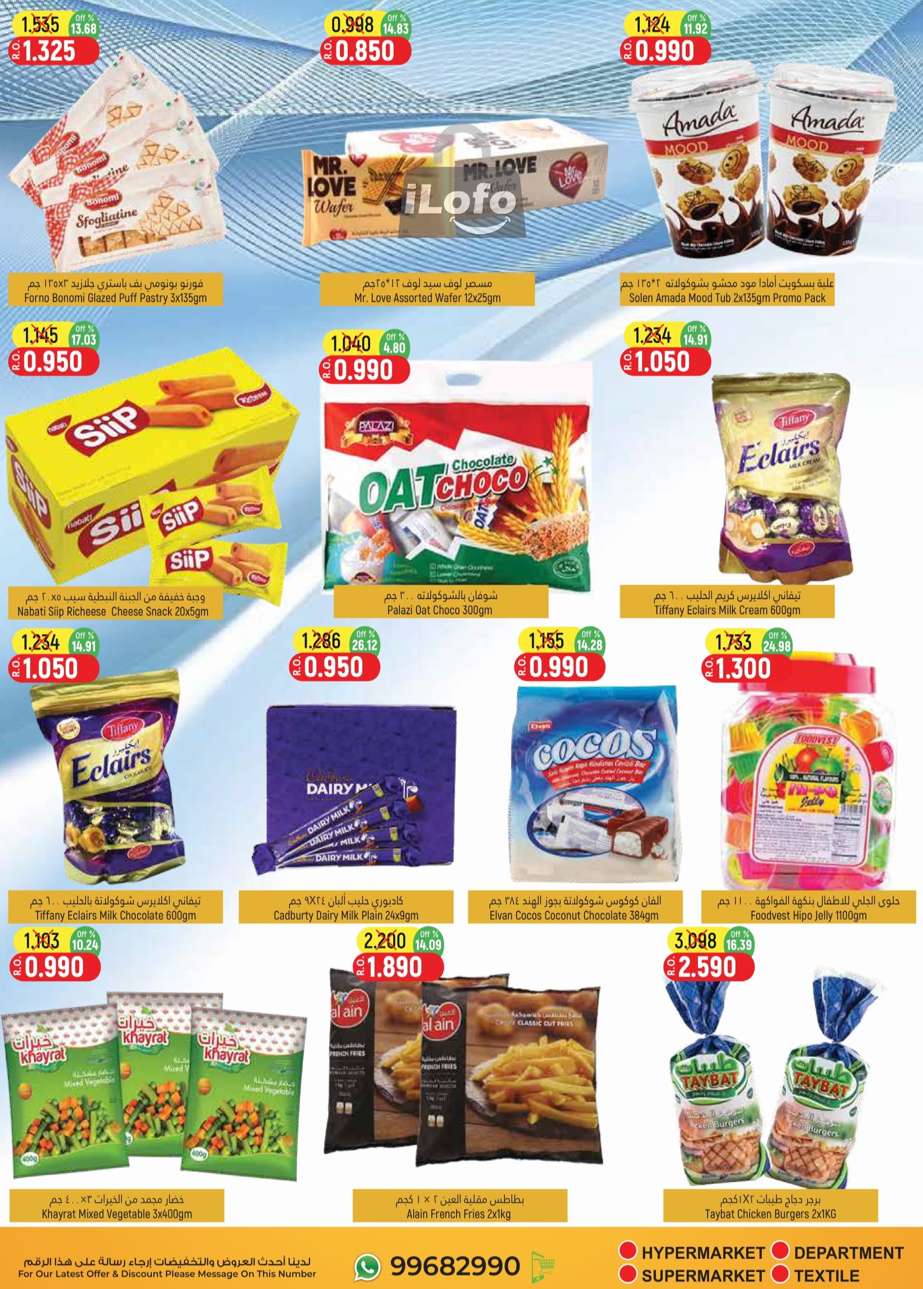 Page 5 at Clearance Sale at Hoor Al Ain Hypermarket Al Rustaq