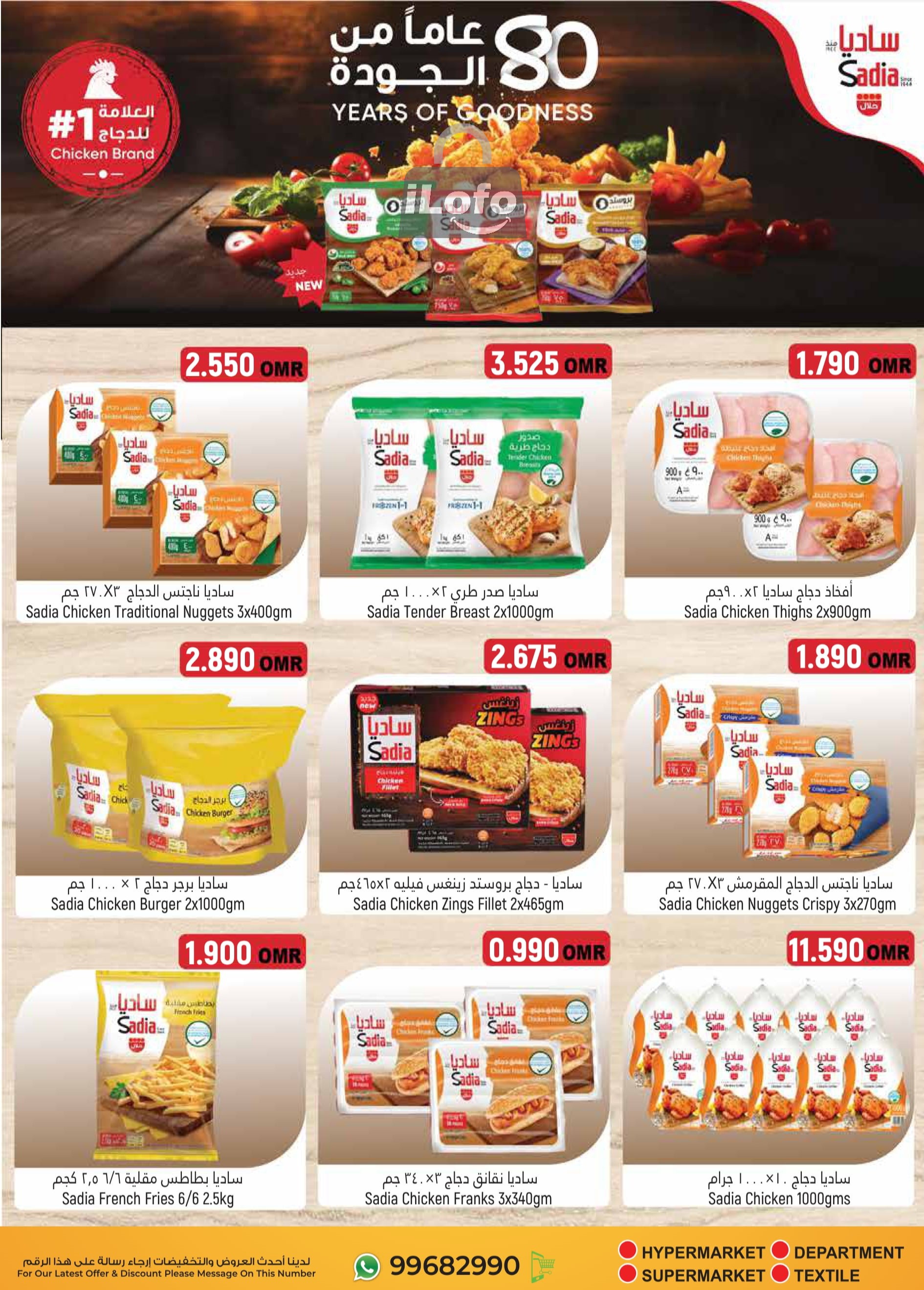 Page 7 at Clearance Sale at Hoor Al Ain Hypermarket Al Rustaq