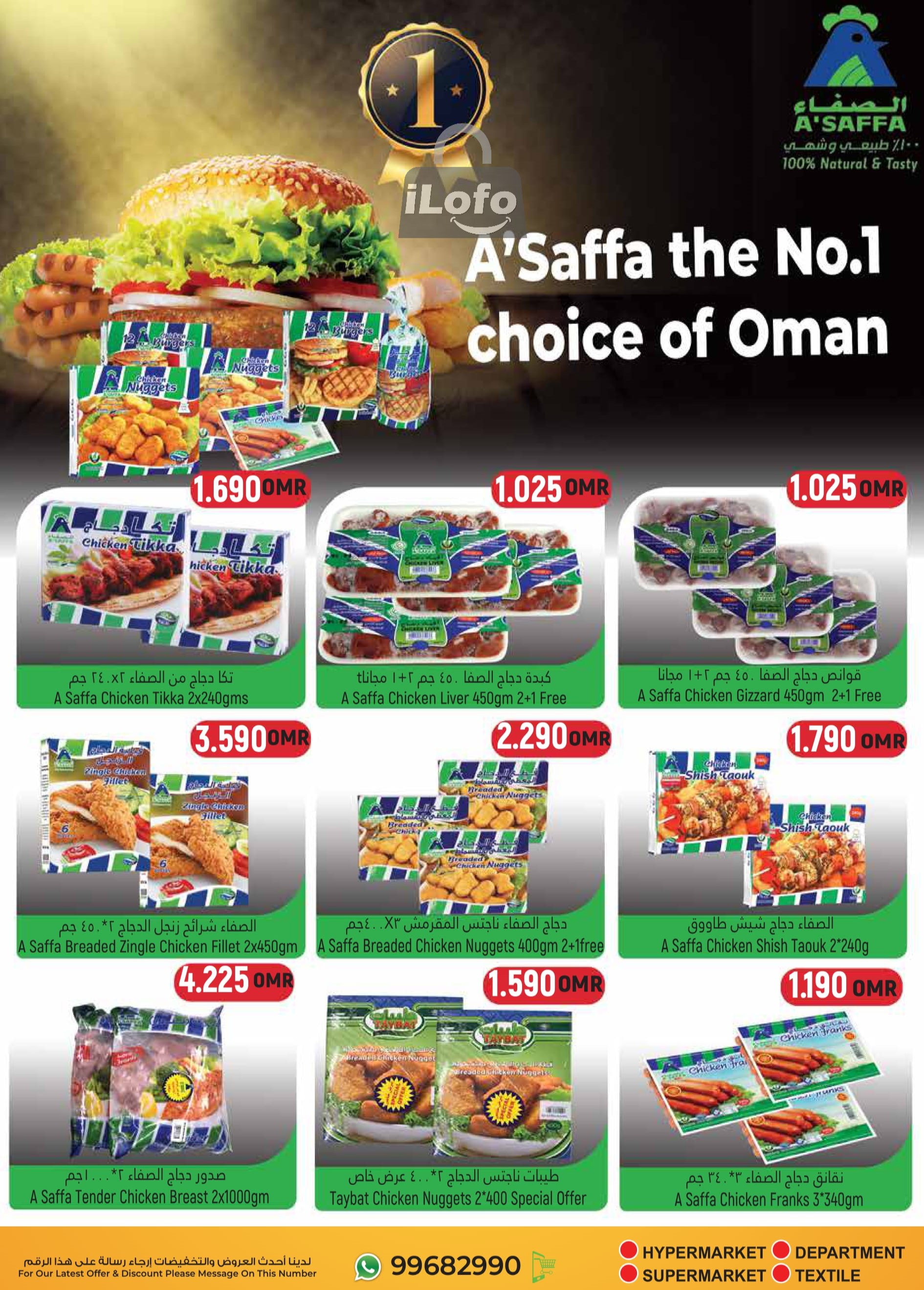 Page 8 at Clearance Sale at Hoor Al Ain Hypermarket Al Rustaq