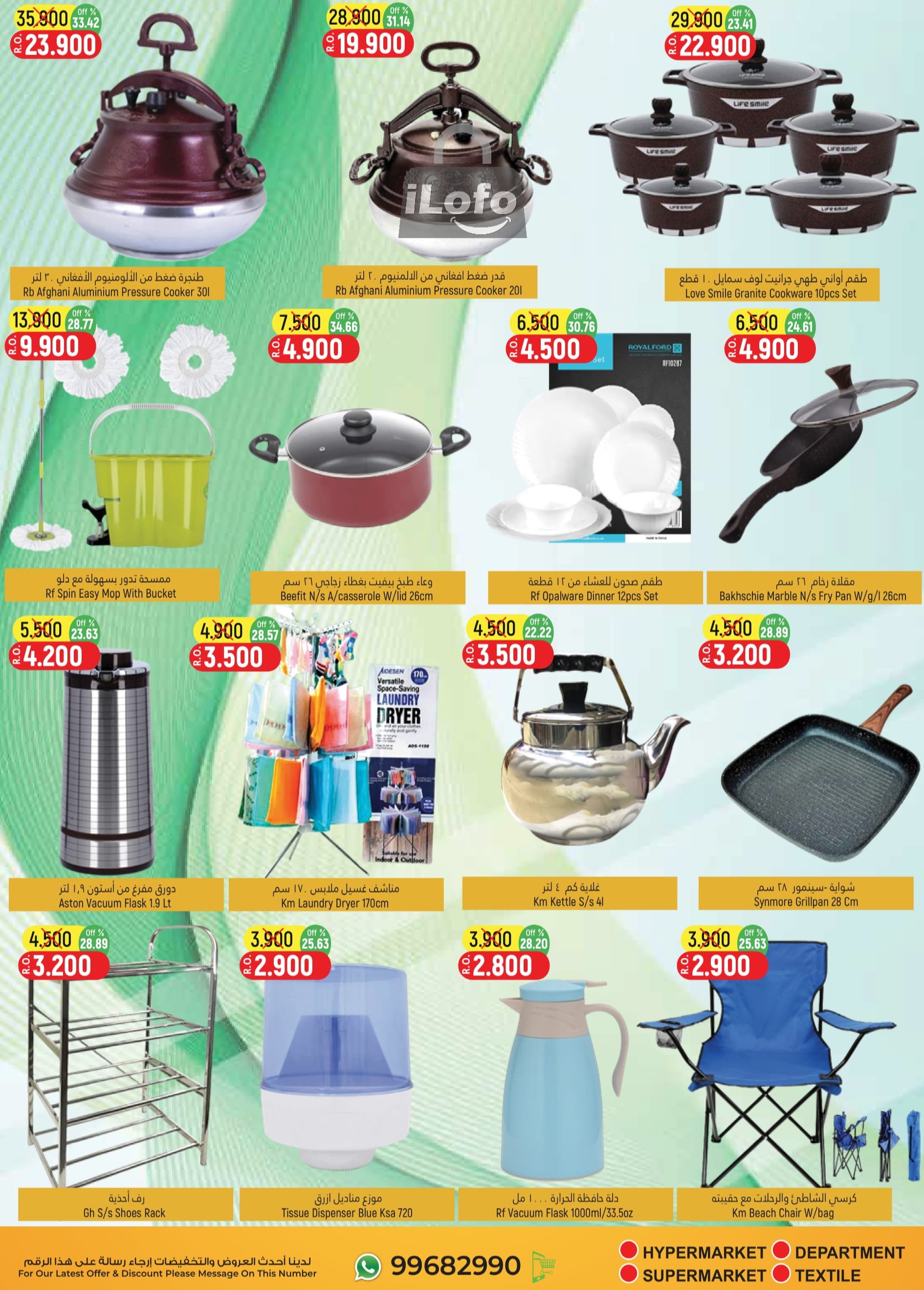 Page 11 at Clearance Sale at Hoor Al Ain Hypermarket Al Rustaq