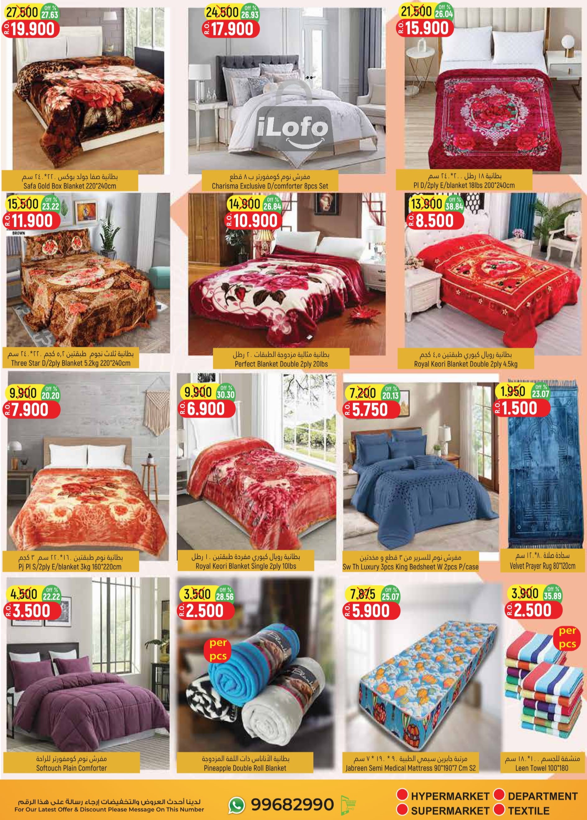 Page 13 at Clearance Sale at Hoor Al Ain Hypermarket Al Rustaq