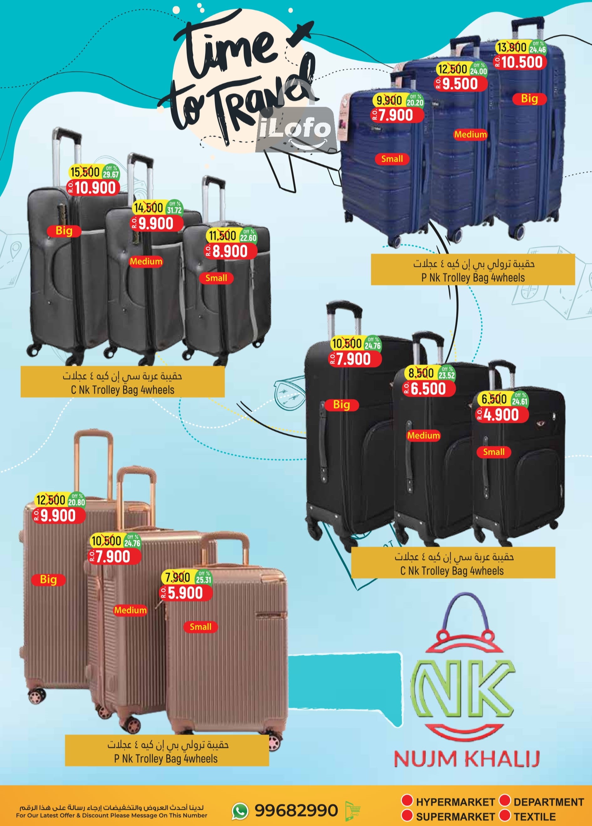 Page 14 at Clearance Sale at Hoor Al Ain Hypermarket Al Rustaq