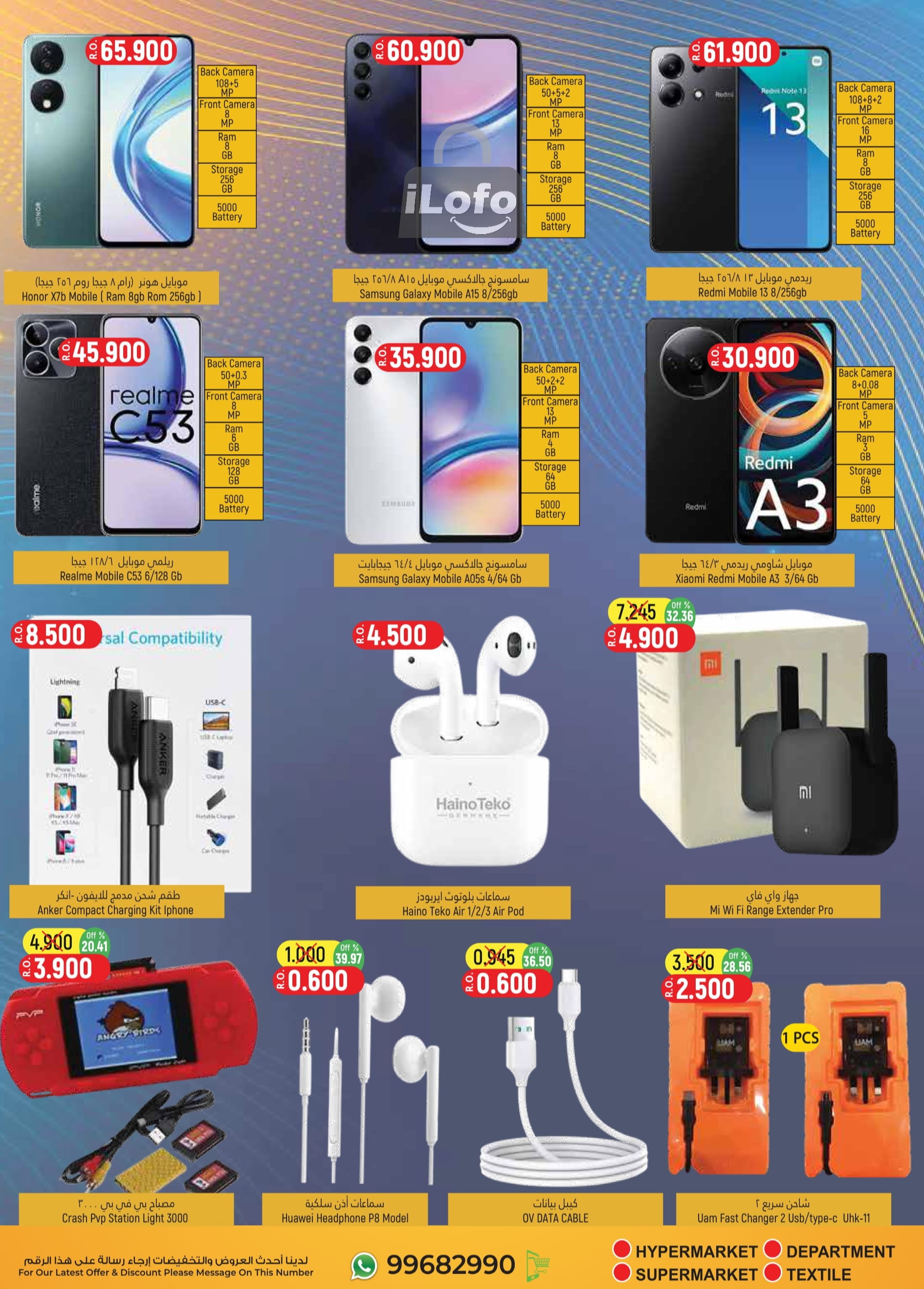 Page 16 at Clearance Sale at Hoor Al Ain Hypermarket Al Rustaq