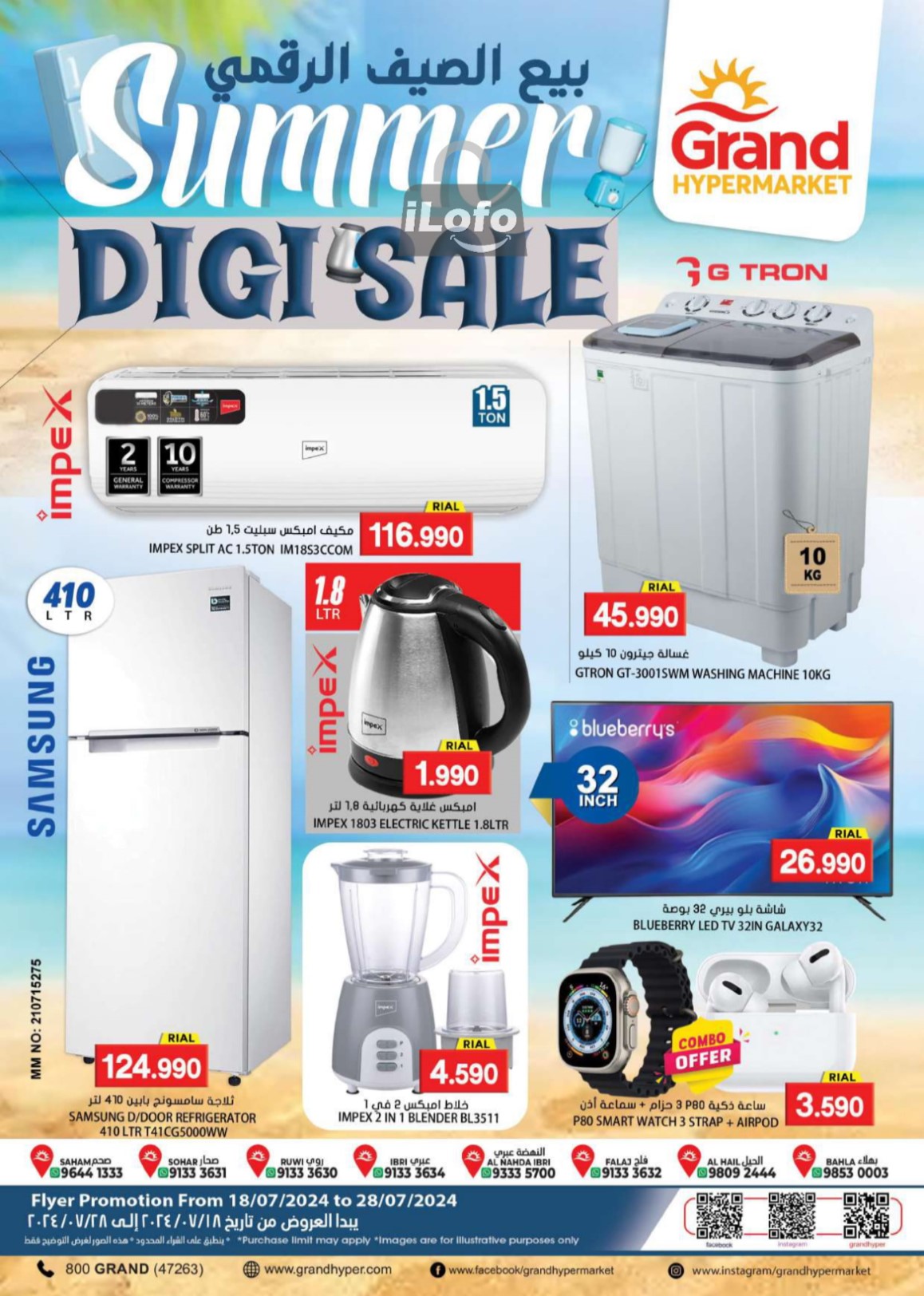 Page 1 at SUMMER DIGI SALE at Grand Hypermarket Oman