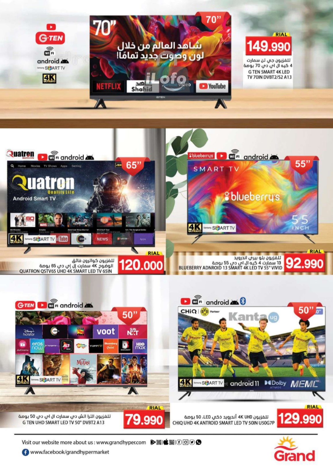 Page 6 at SUMMER DIGI SALE at Grand Hypermarket Oman