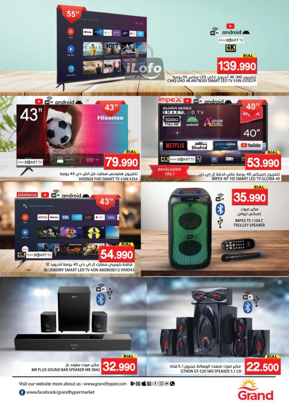 Page 7 at SUMMER DIGI SALE at Grand Hypermarket Oman