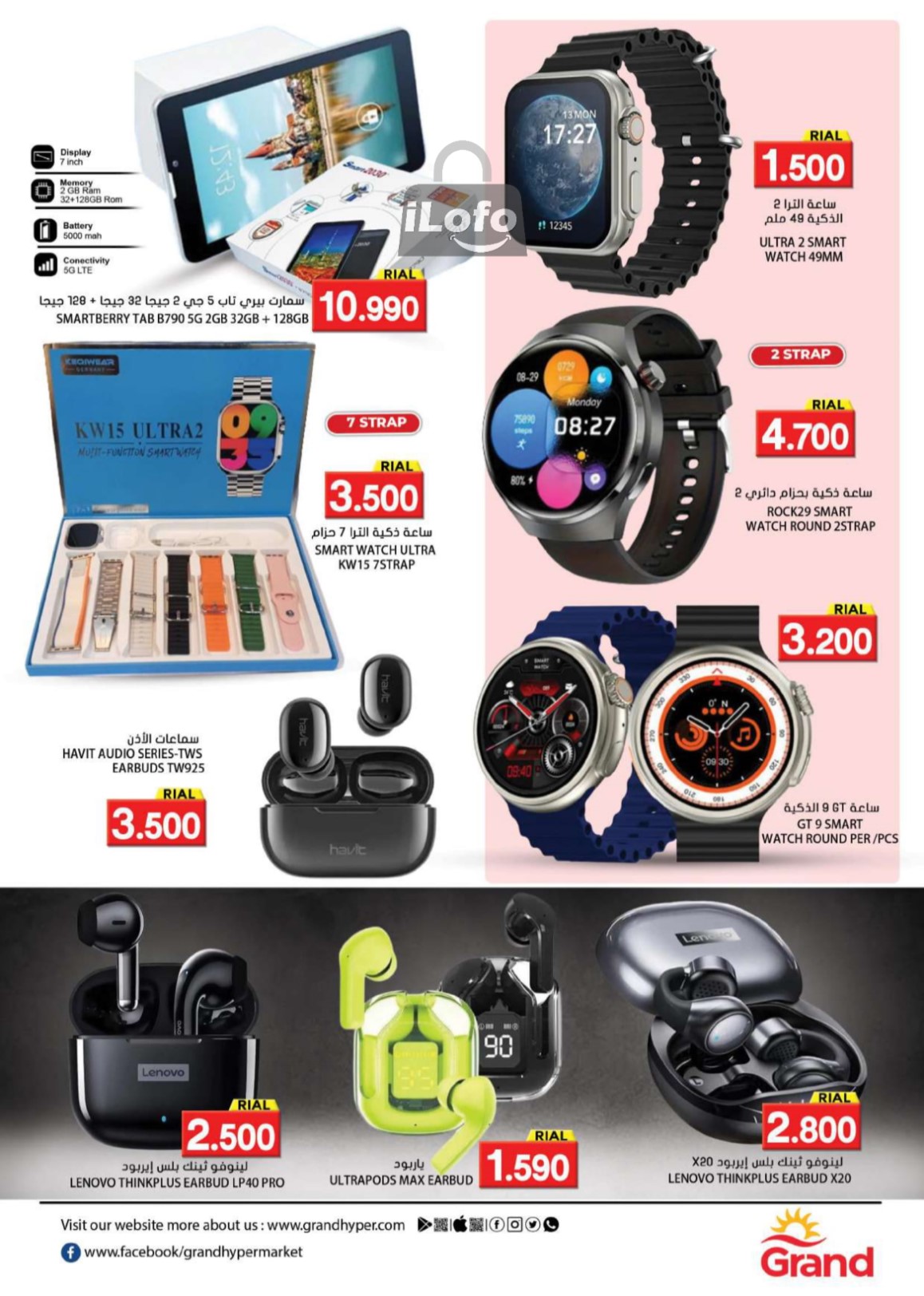 Page 8 at SUMMER DIGI SALE at Grand Hypermarket Oman