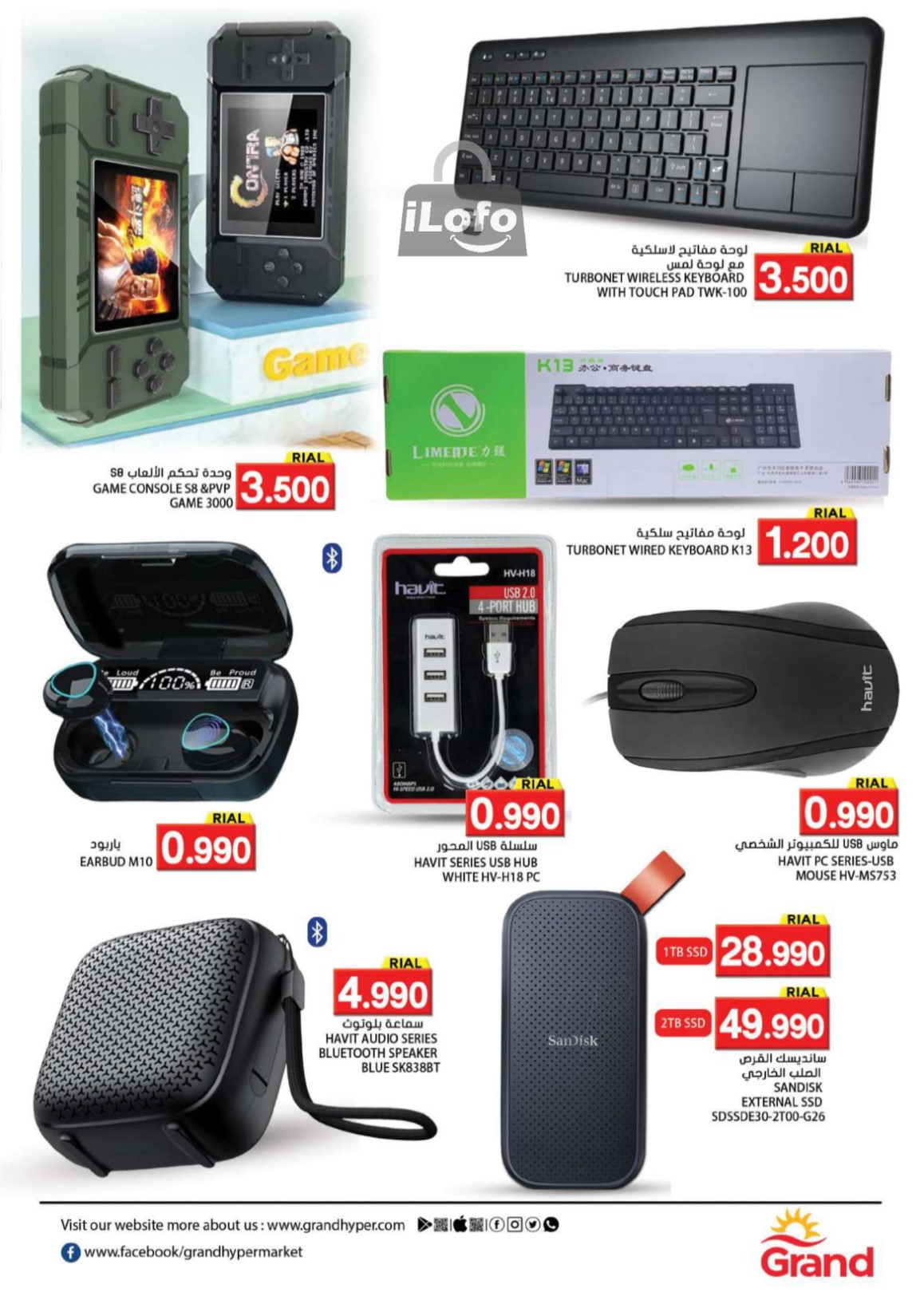 Page 9 at SUMMER DIGI SALE at Grand Hypermarket Oman