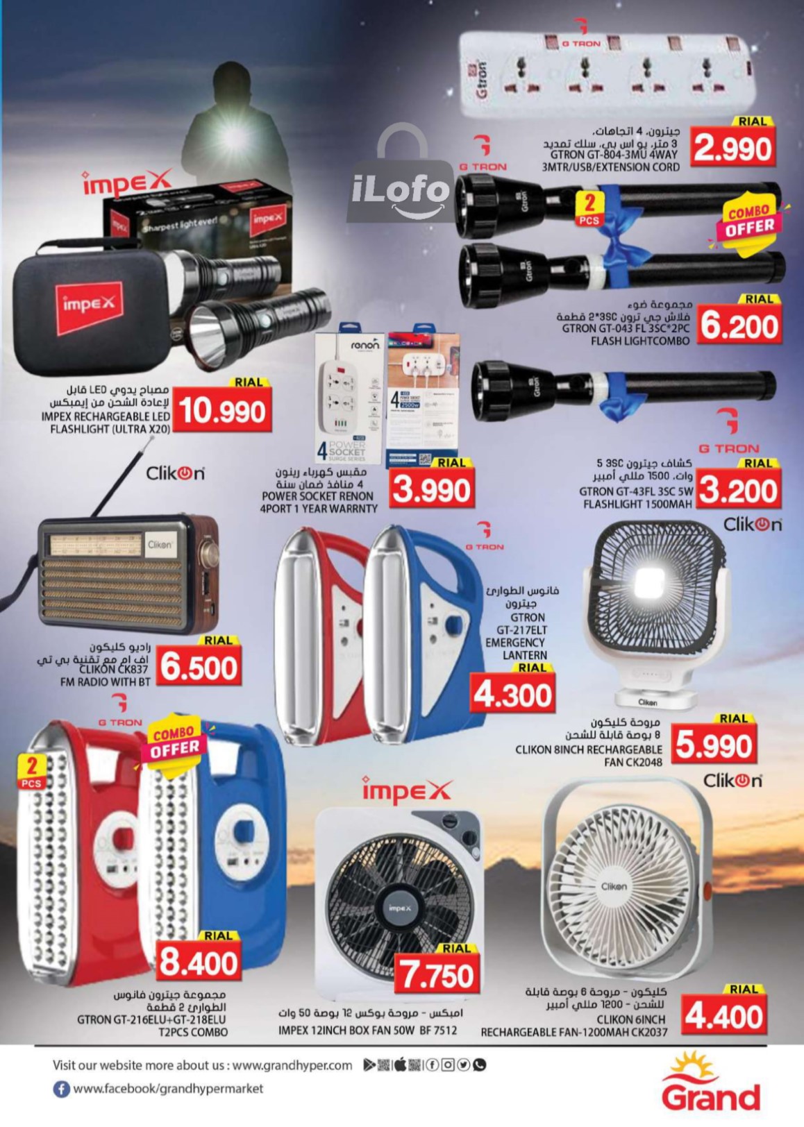 Page 10 at SUMMER DIGI SALE at Grand Hypermarket Oman