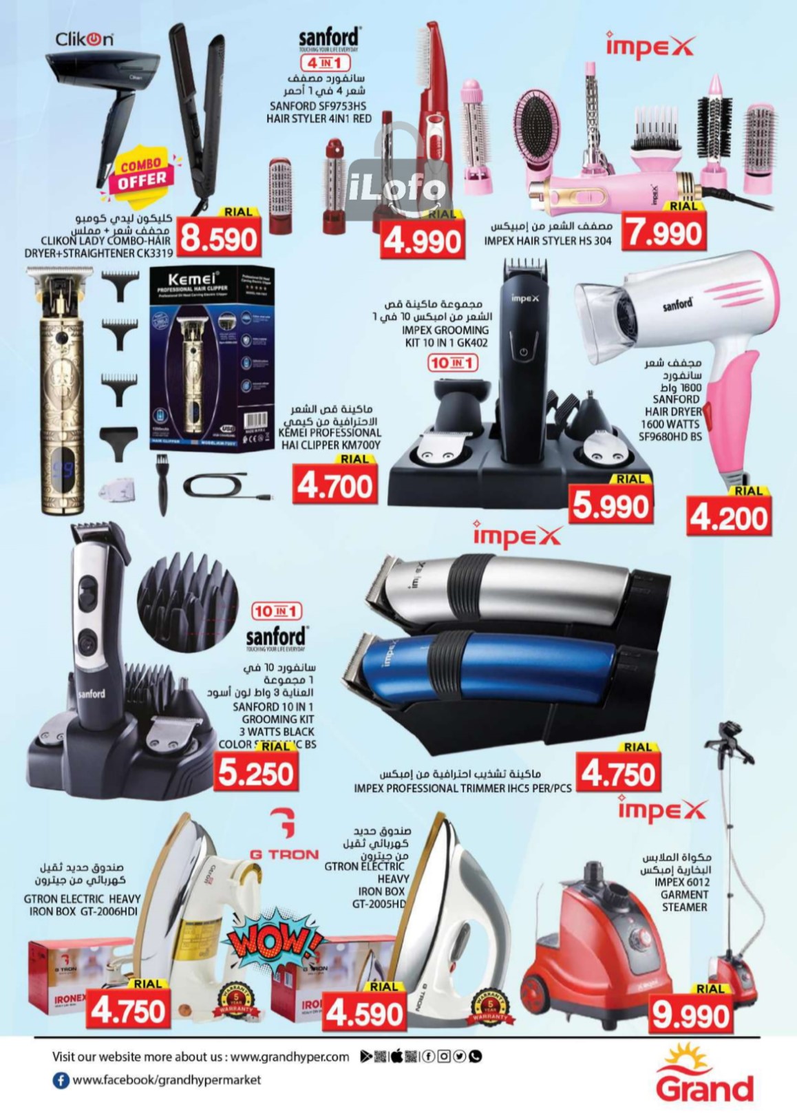 Page 11 at SUMMER DIGI SALE at Grand Hypermarket Oman