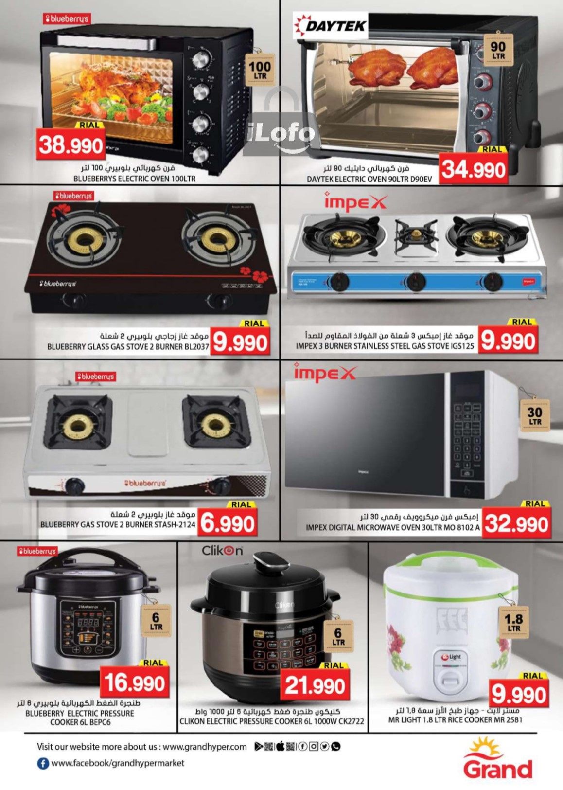 Page 13 at SUMMER DIGI SALE at Grand Hypermarket Oman