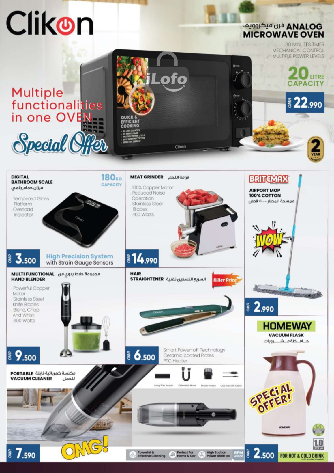 Page 16 at SUMMER DIGI SALE at Grand Hypermarket Oman