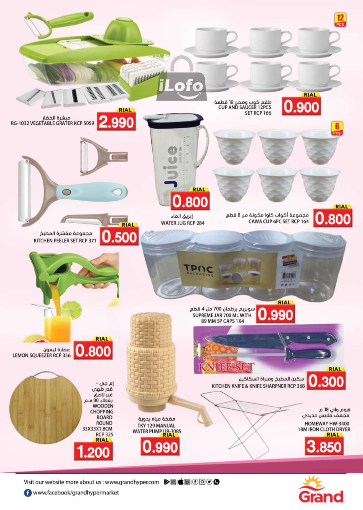 Page 19 at SUMMER DIGI SALE at Grand Hypermarket Oman