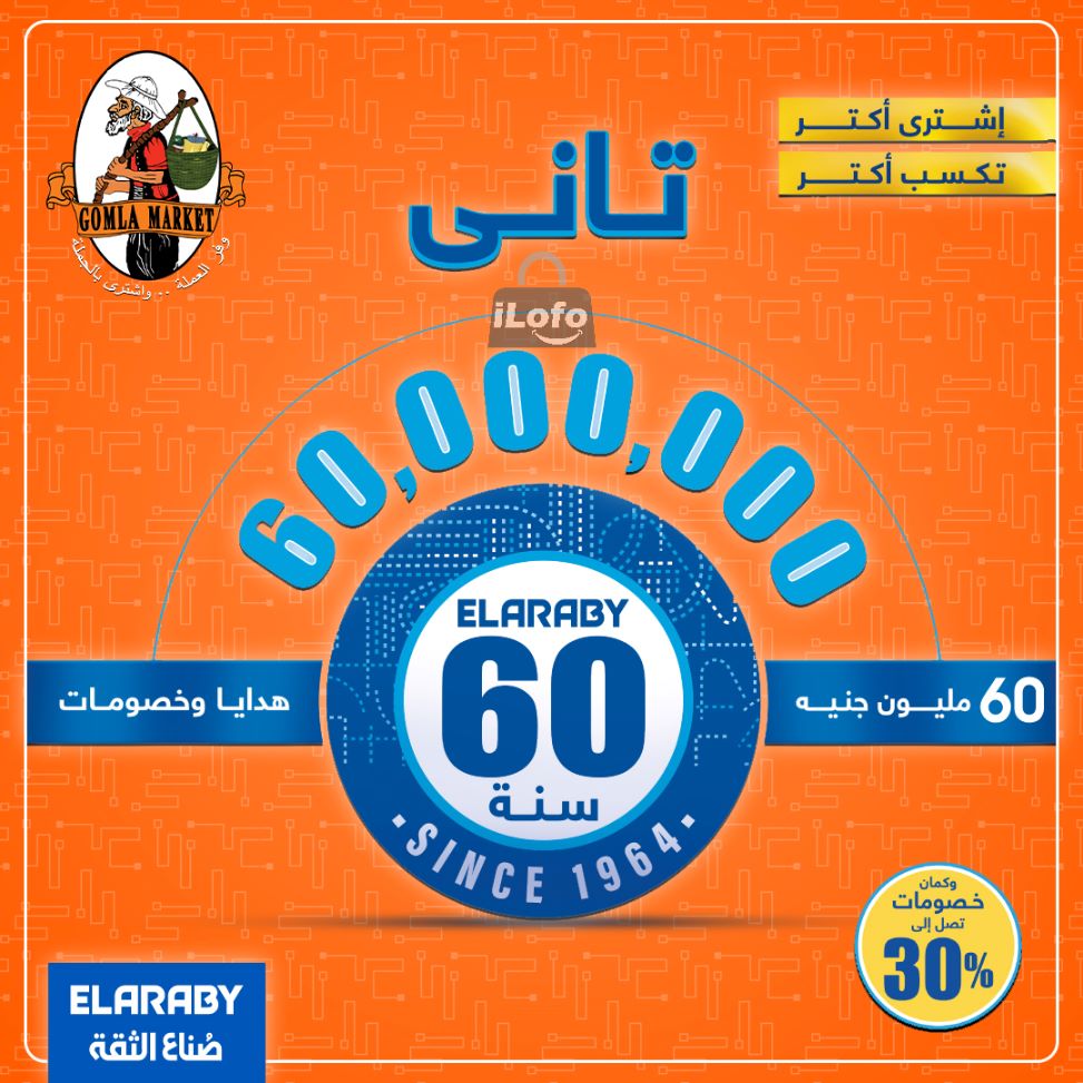 Page 1 at El Araby Appliances deals at Gomla market