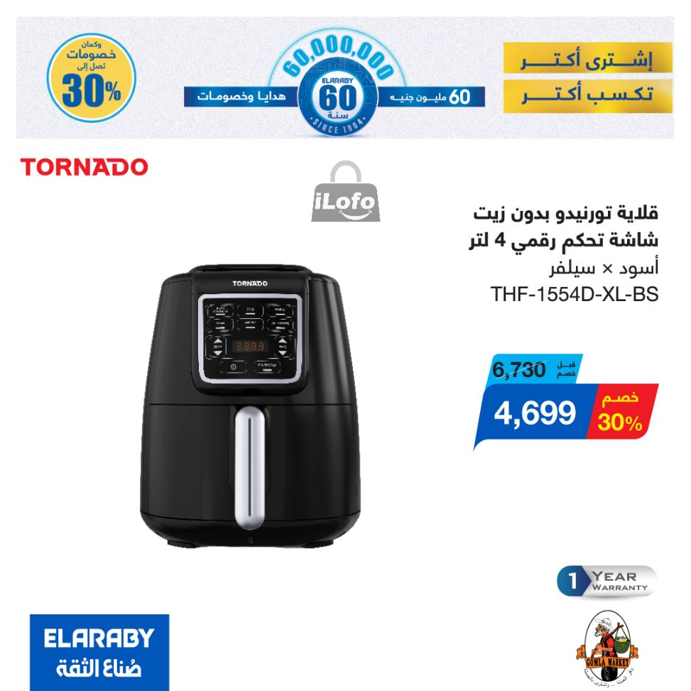 Page 2 at El Araby Appliances deals at Gomla market