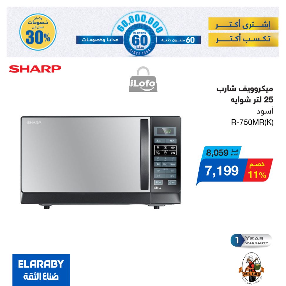 Page 5 at El Araby Appliances deals at Gomla market