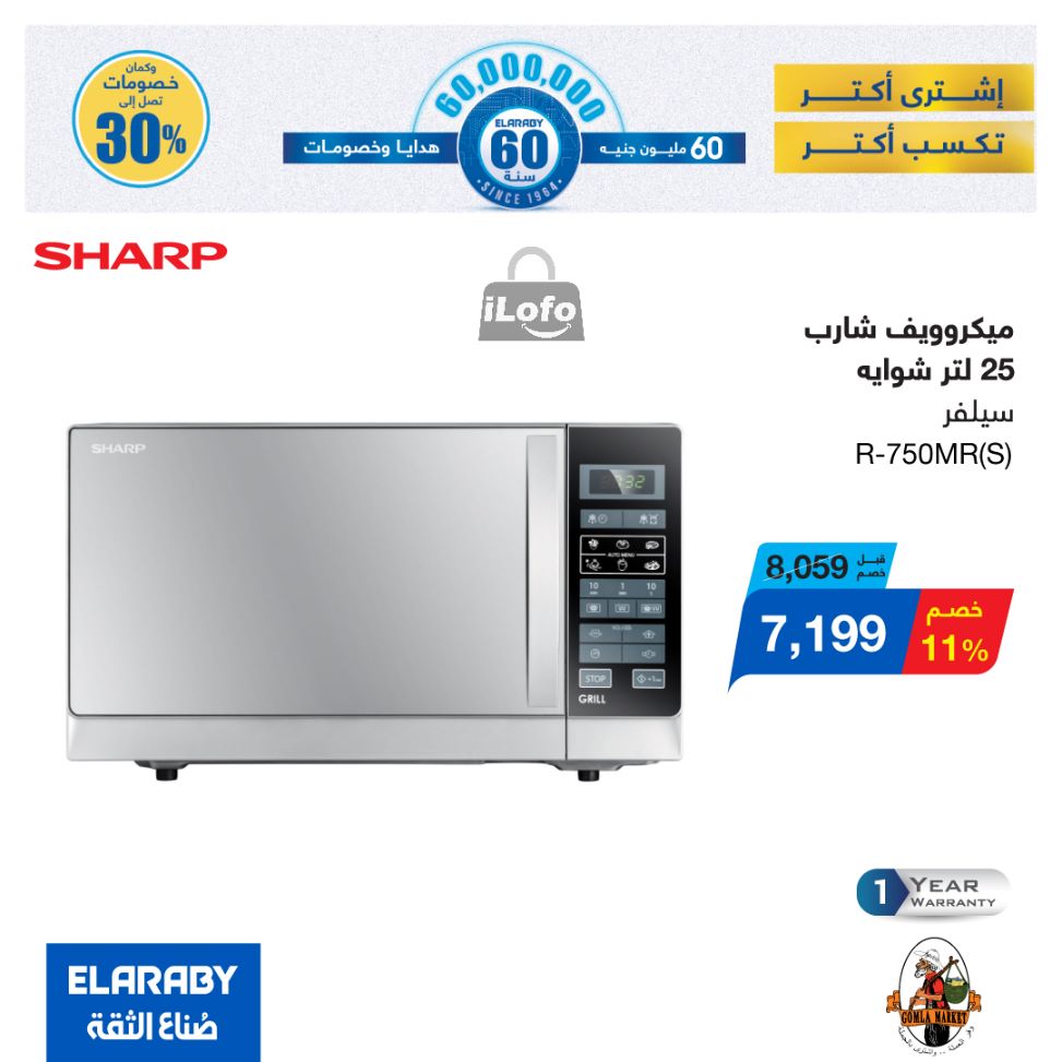 Page 6 at El Araby Appliances deals at Gomla market