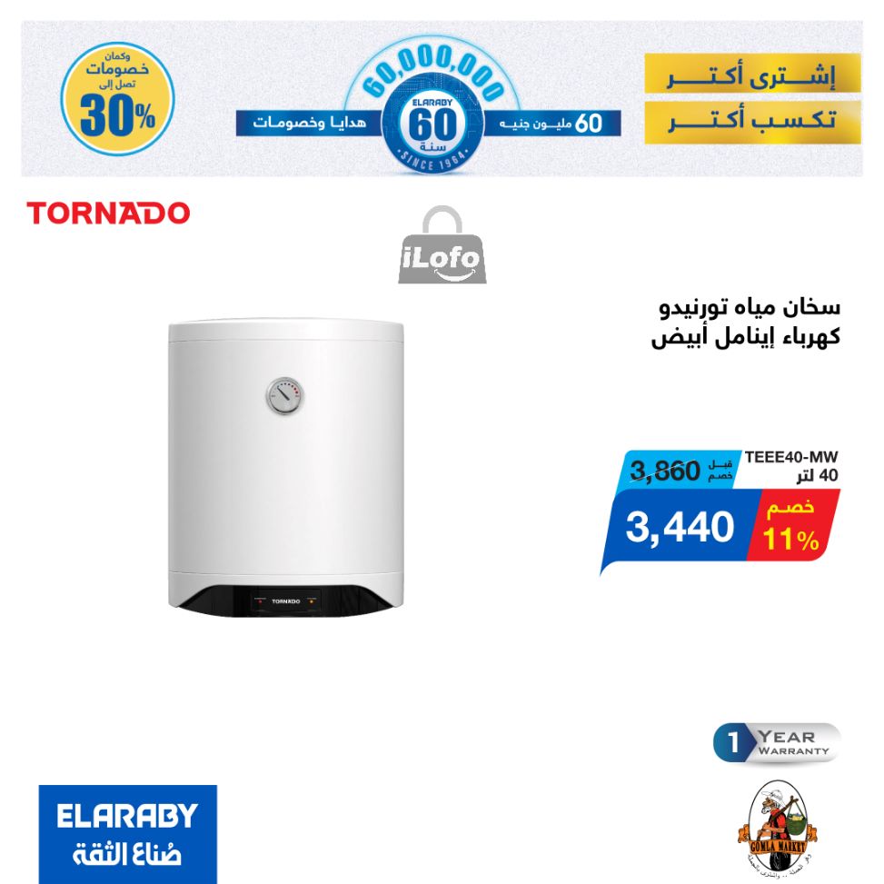 Page 7 at El Araby Appliances deals at Gomla market