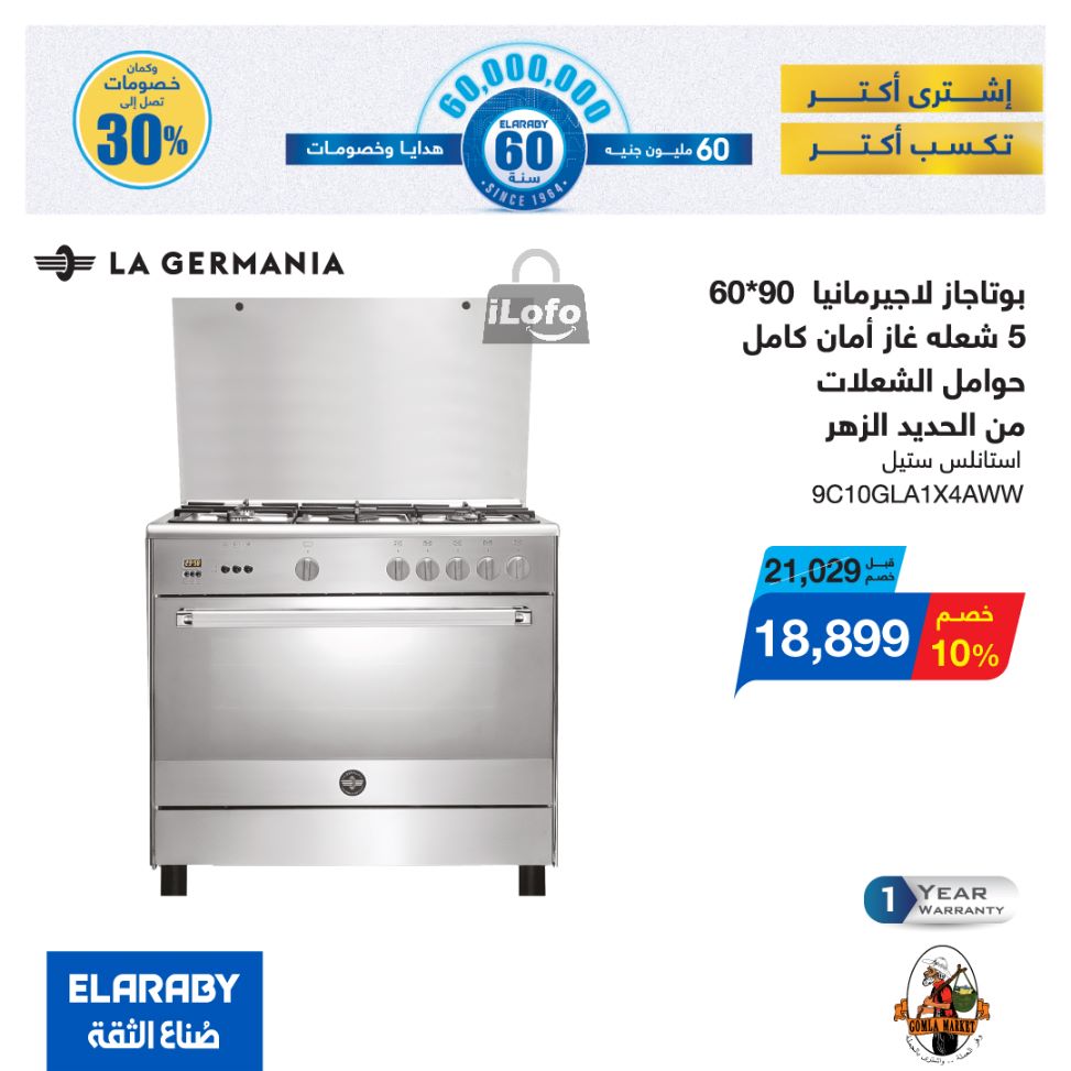 Page 8 at El Araby Appliances deals at Gomla market