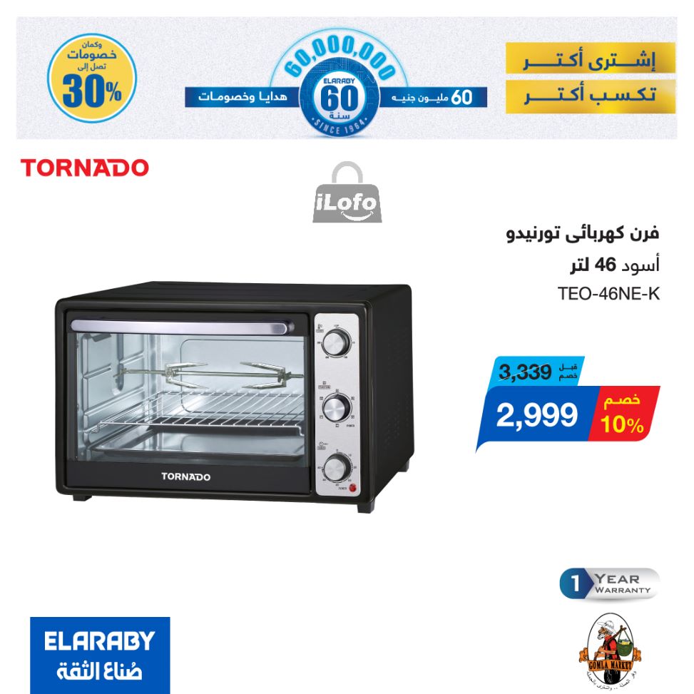 Page 9 at El Araby Appliances deals at Gomla market