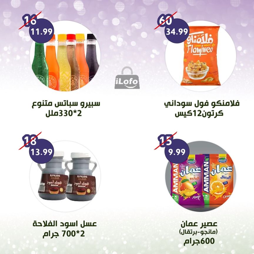 Page 6 at Weekly Deals at Alnahda almasria Al Ain