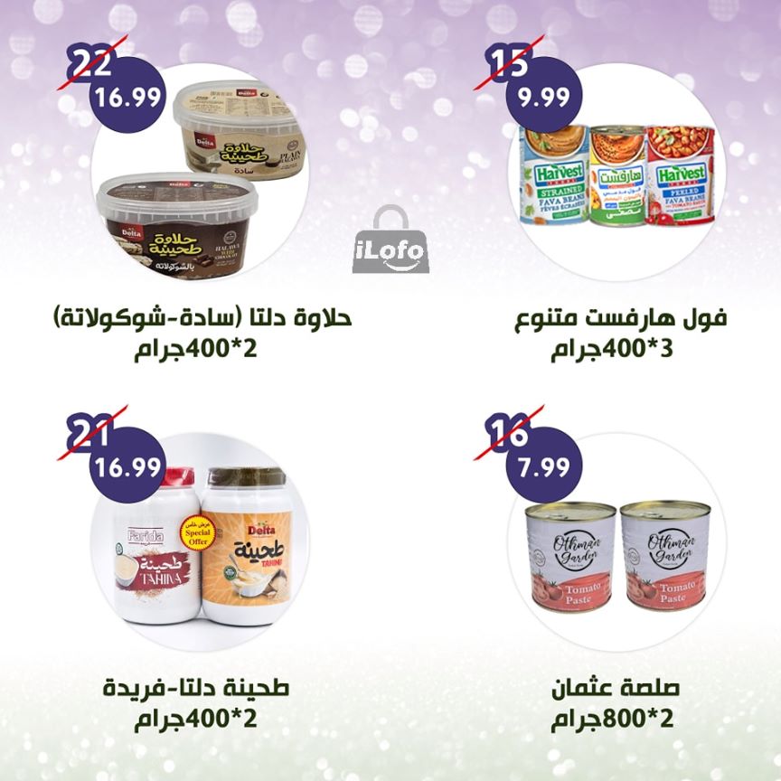 Page 7 at Weekly Deals at Alnahda almasria Al Ain