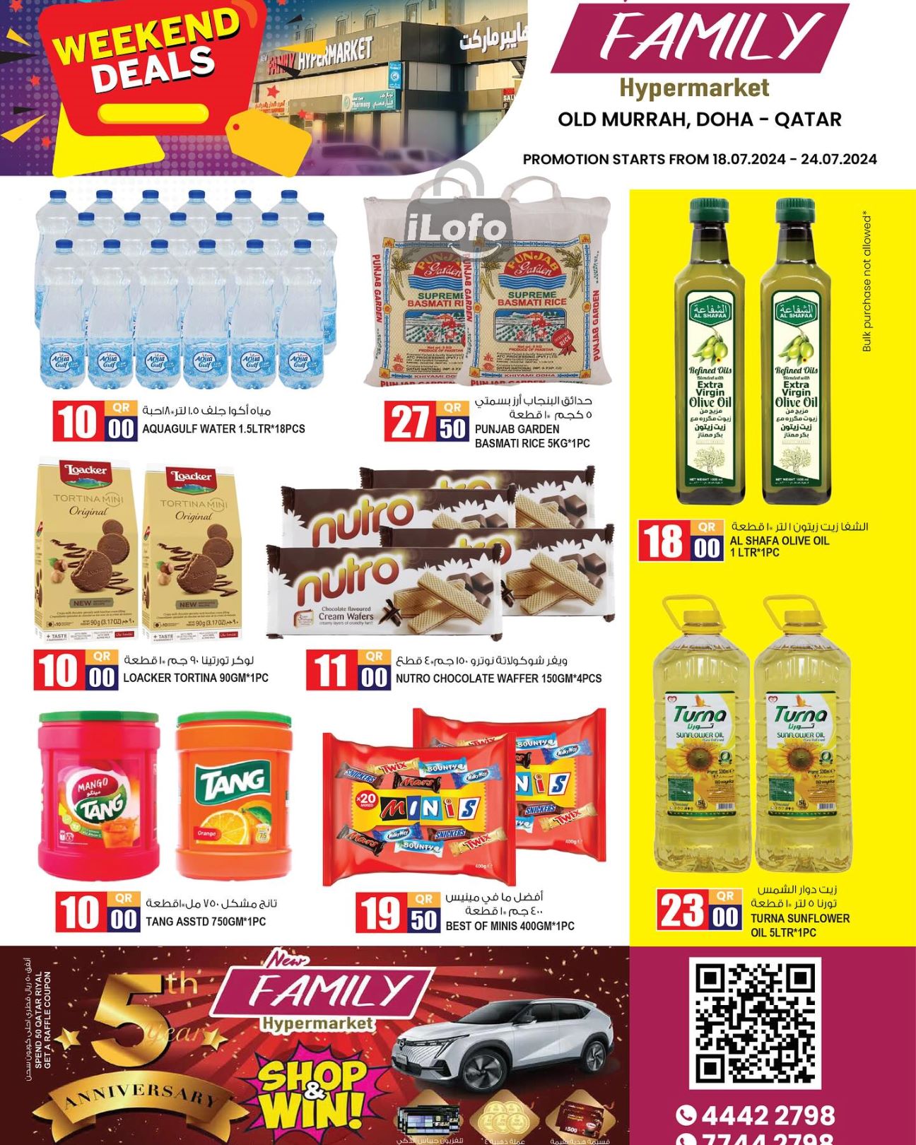 Page 1 at Weekend Deals at New Family Hyper Qatar