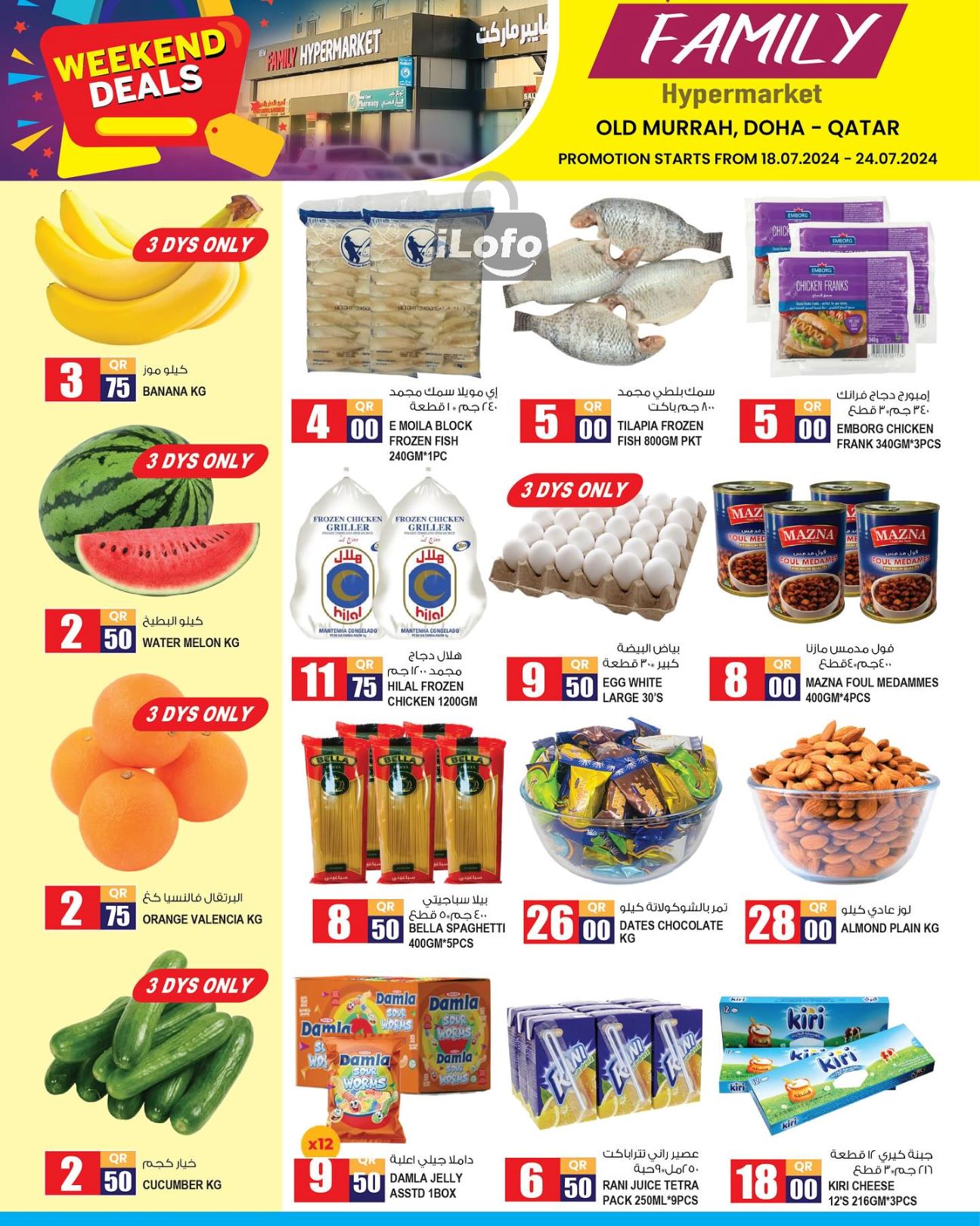 Page 2 at Weekend Deals at New Family Hyper Qatar