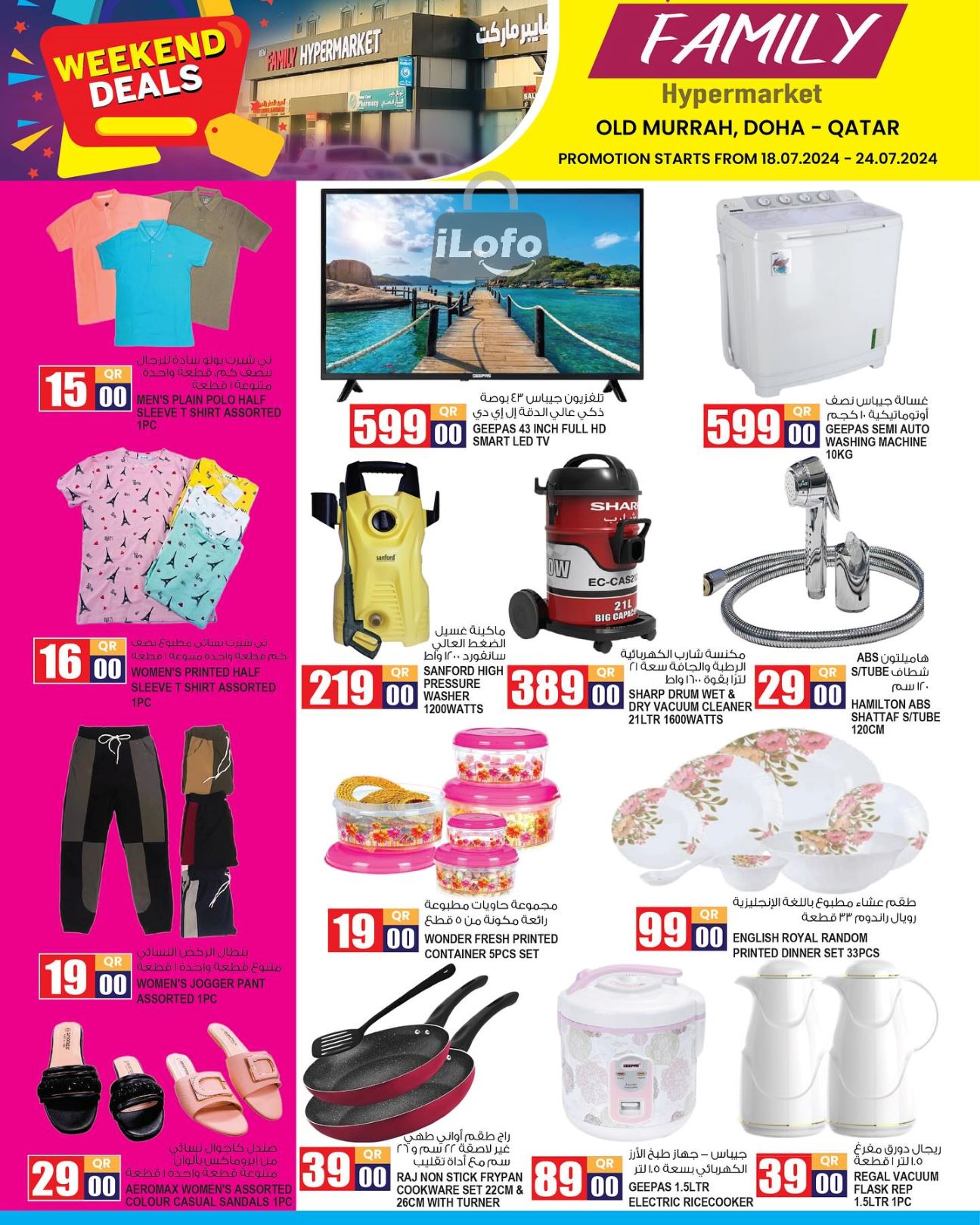 Page 4 at Weekend Deals at New Family Hyper Qatar