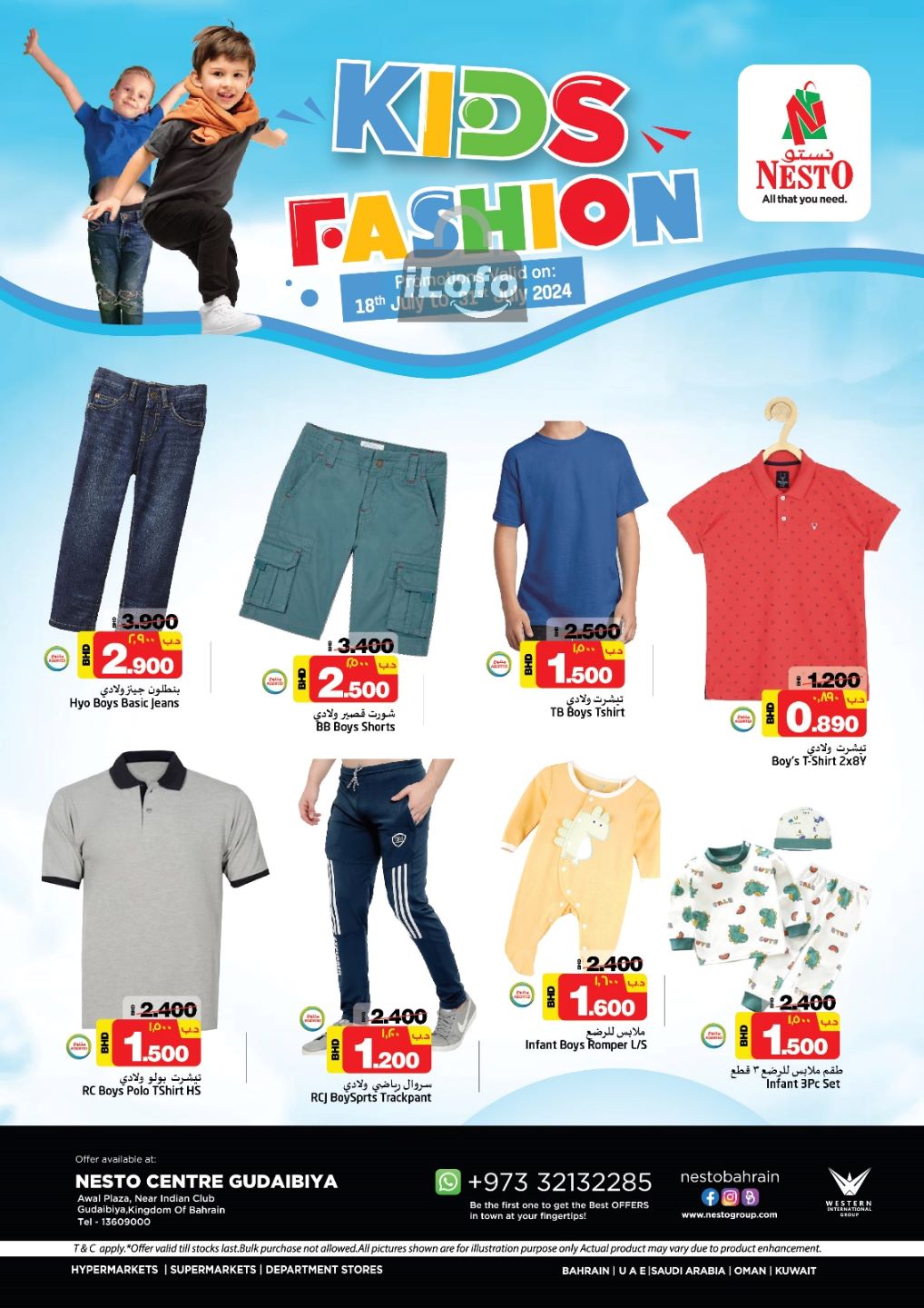 Page 1 at Kids Fashion Deals at Nesto Gudaibiya & Exhibition road