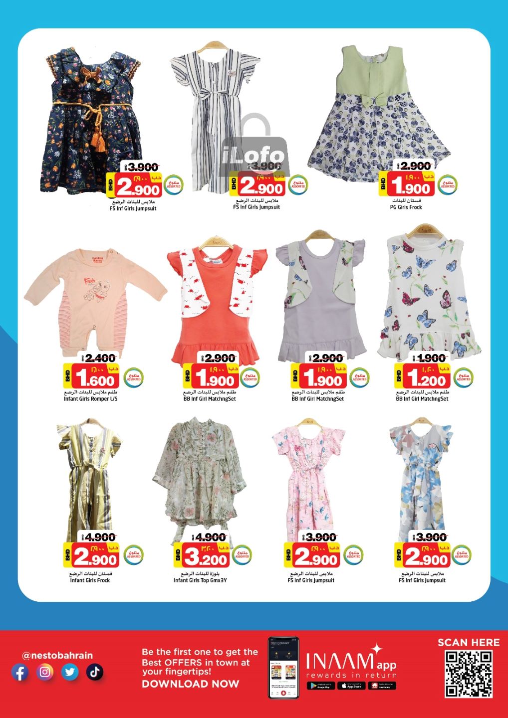 Page 2 at Kids Fashion Deals at Nesto Gudaibiya & Exhibition road