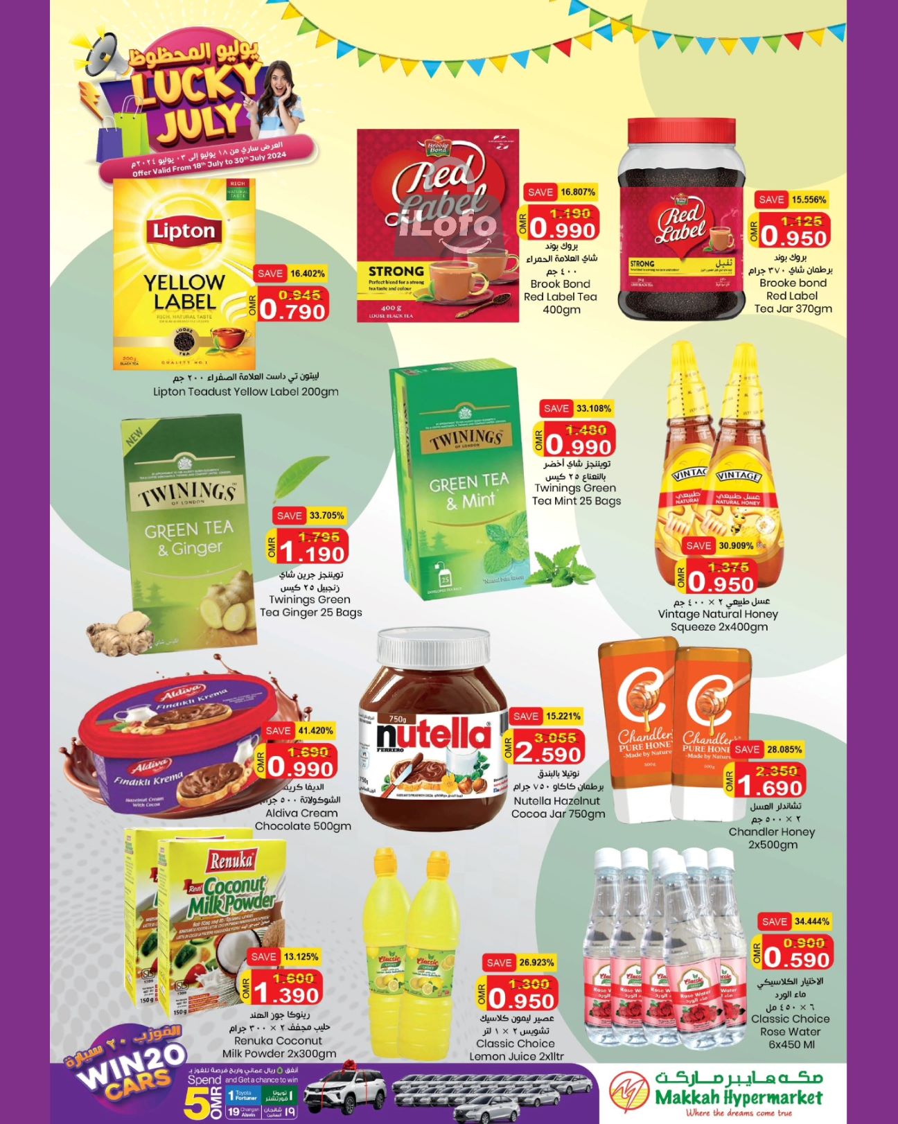 Page 10 at Lucky July Deals at Makkah hypermarket Salalah