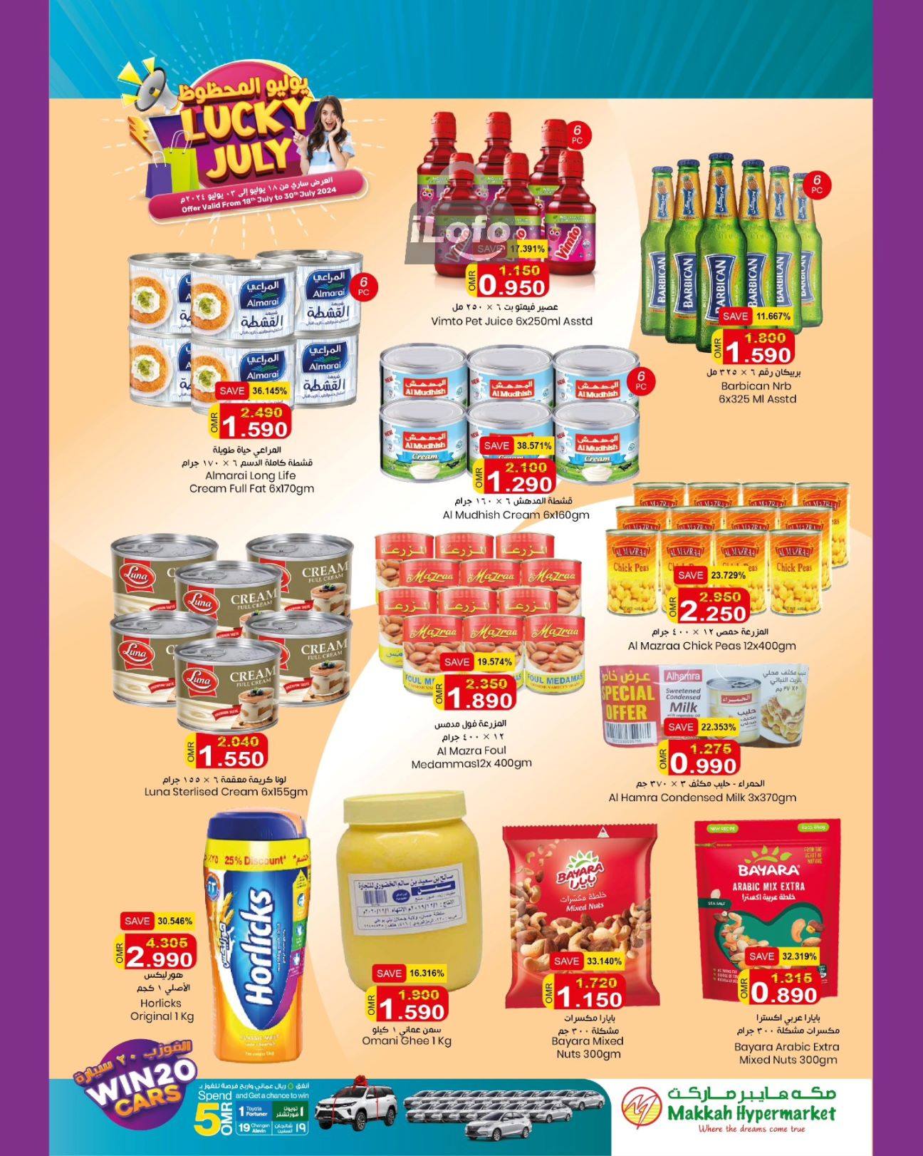 Page 2 at Lucky July Deals at Makkah hypermarket Salalah