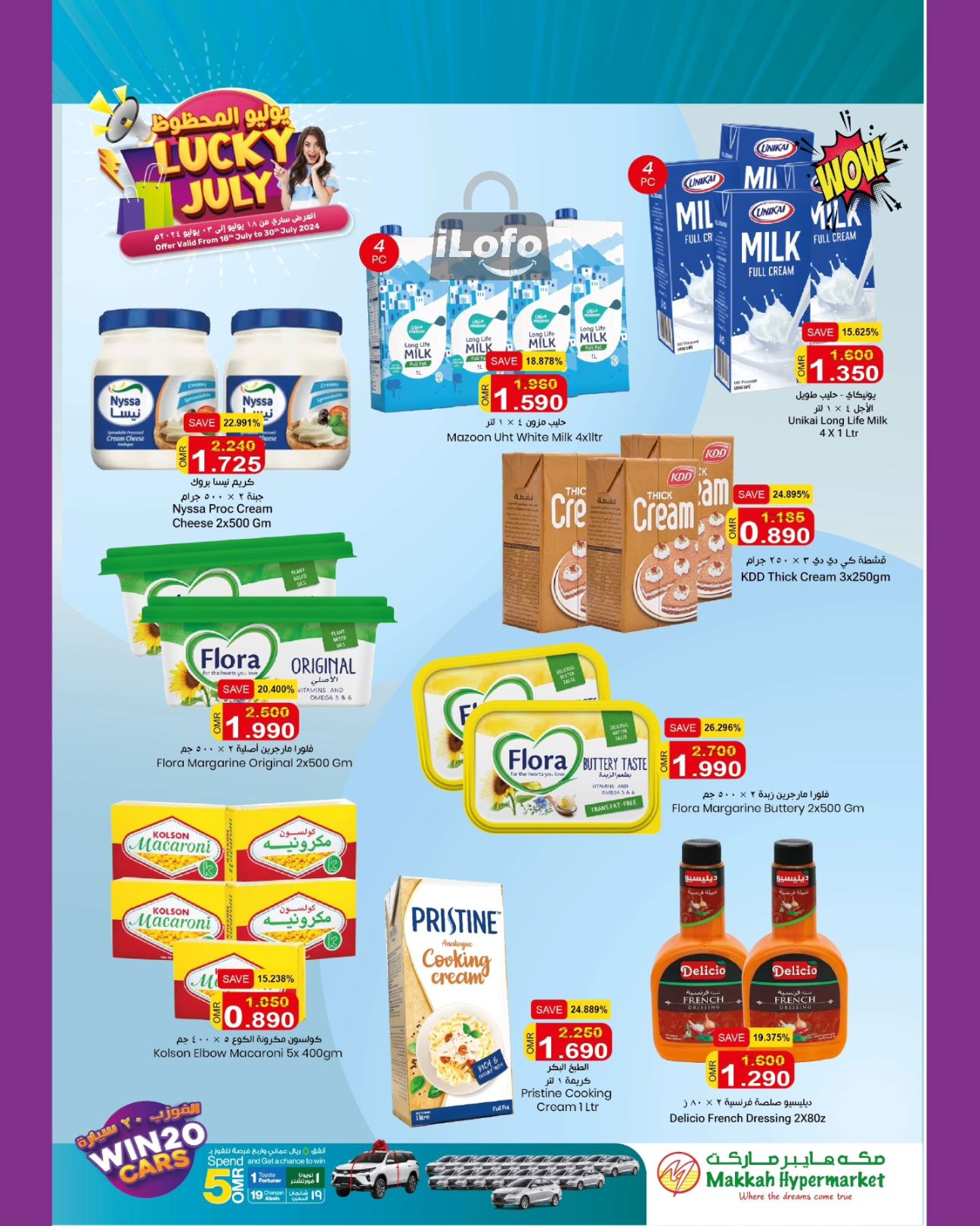 Page 3 at Lucky July Deals at Makkah hypermarket Salalah