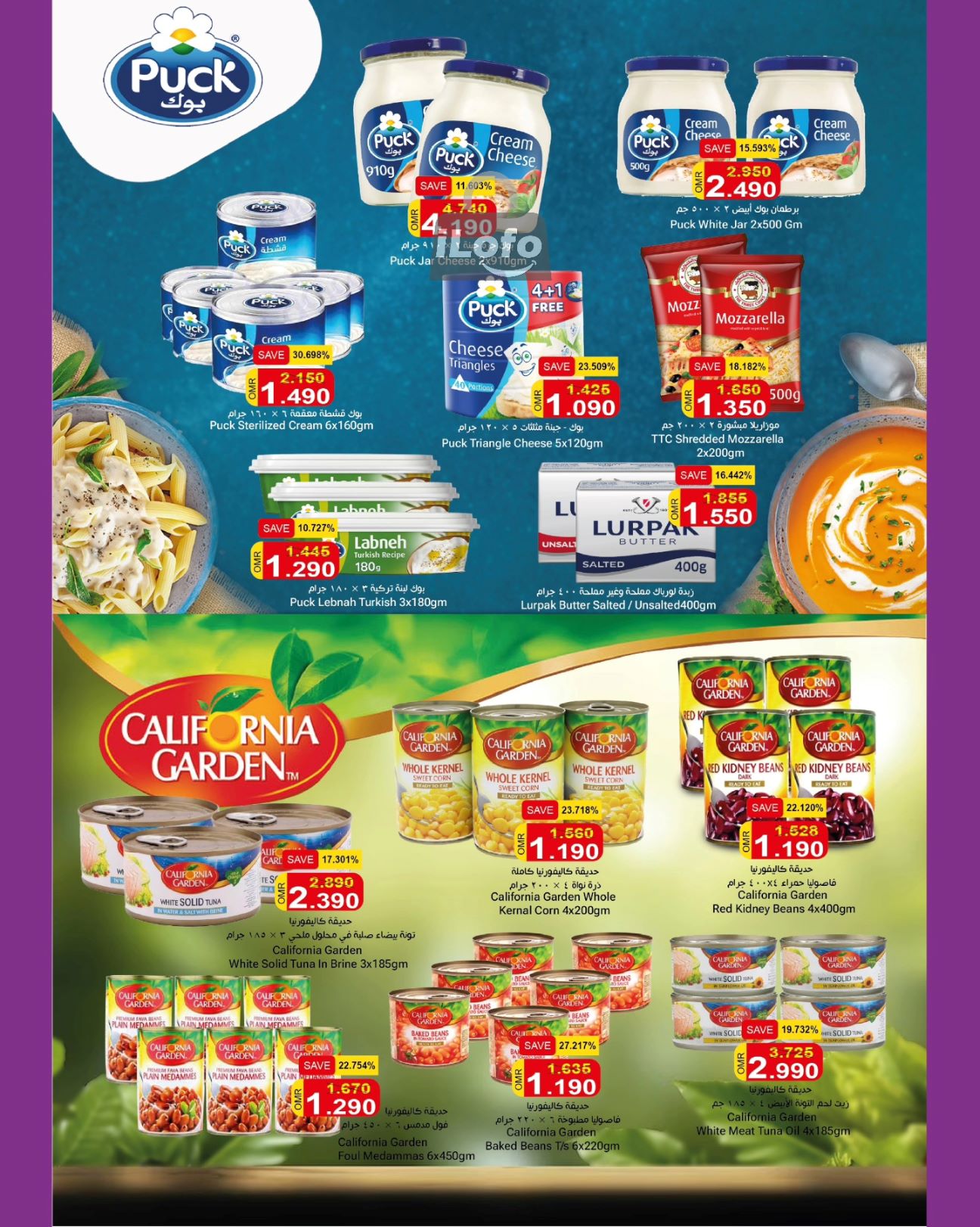 Page 4 at Lucky July Deals at Makkah hypermarket Salalah